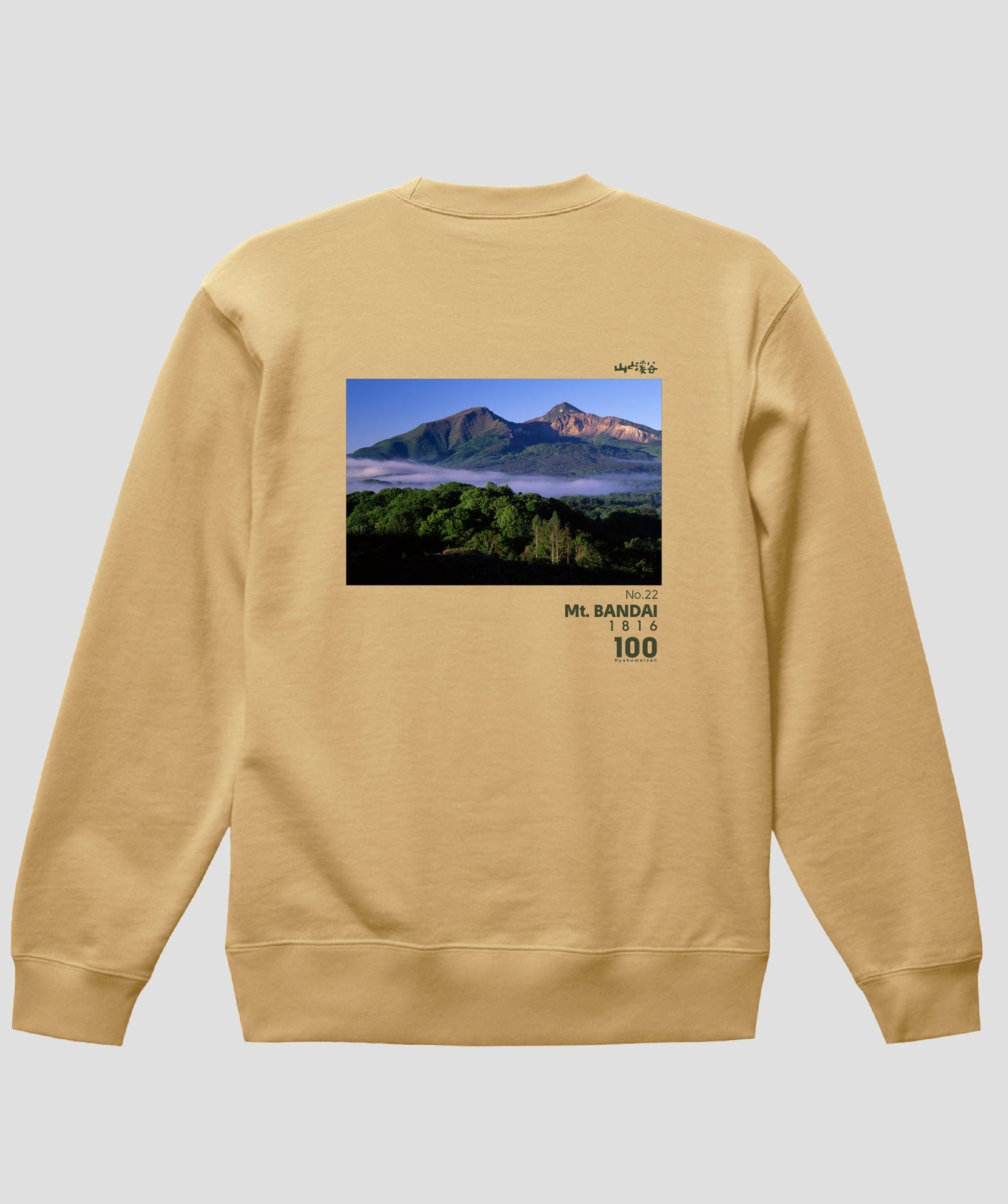 日本百名山 / No.22 磐梯山 Type B スウェット（裏パイル）/ 山と溪谷社