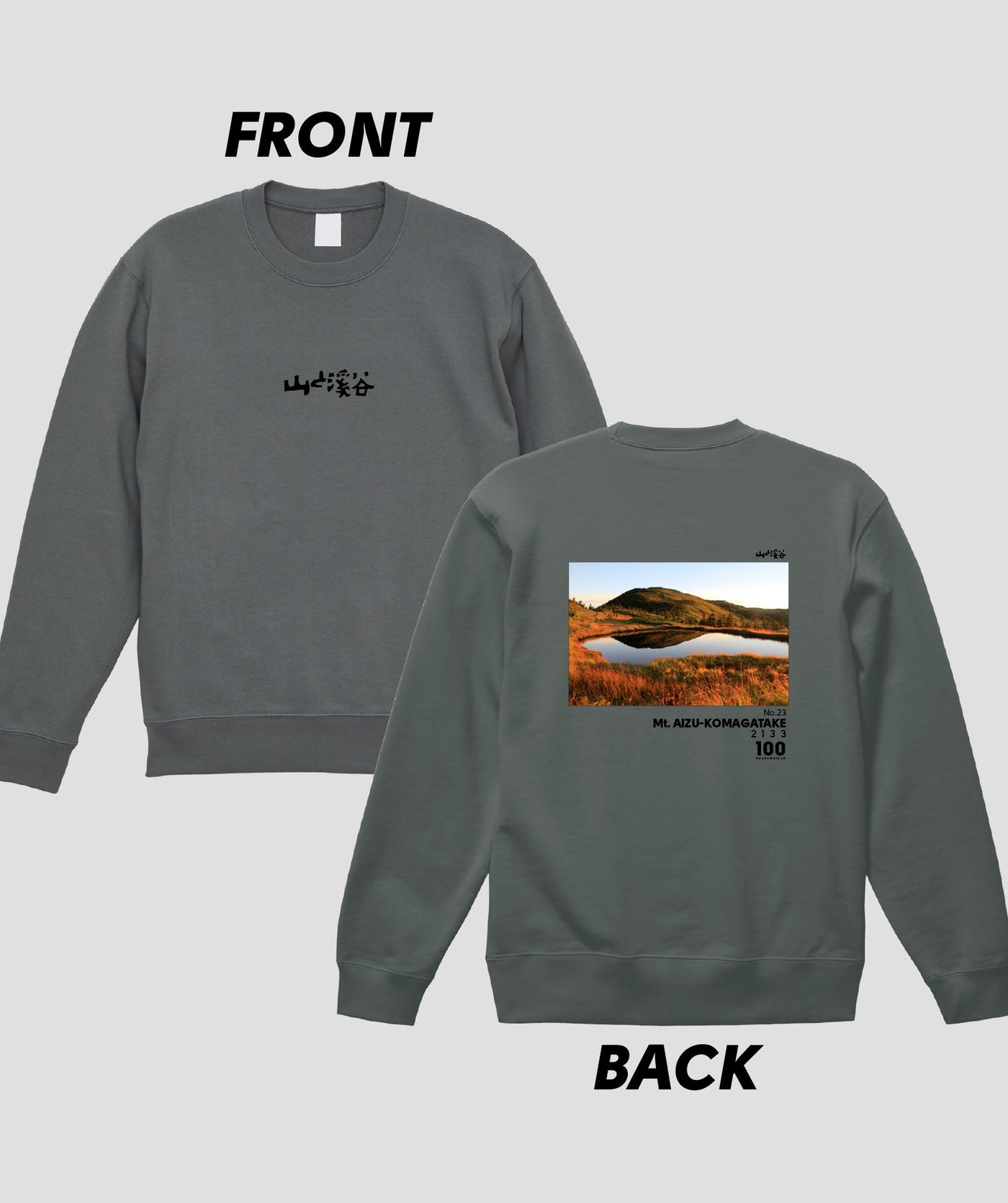 日本百名山 / No.23 会津駒ヶ岳 Type B スウェット（裏パイル）/ 山と溪谷社