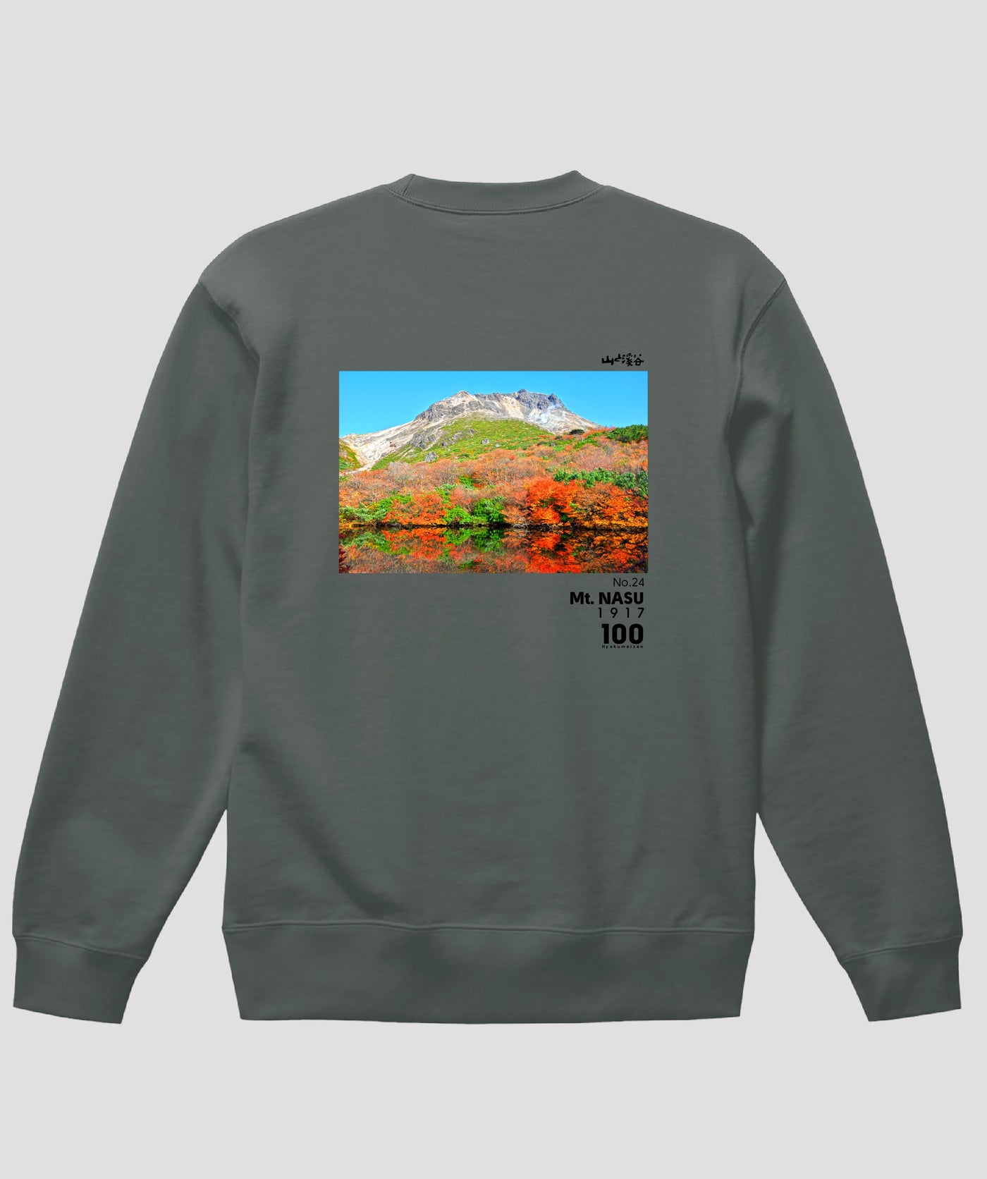 日本百名山 / No.24 那須岳 Type A スウェット（裏パイル）/ 山と溪谷社