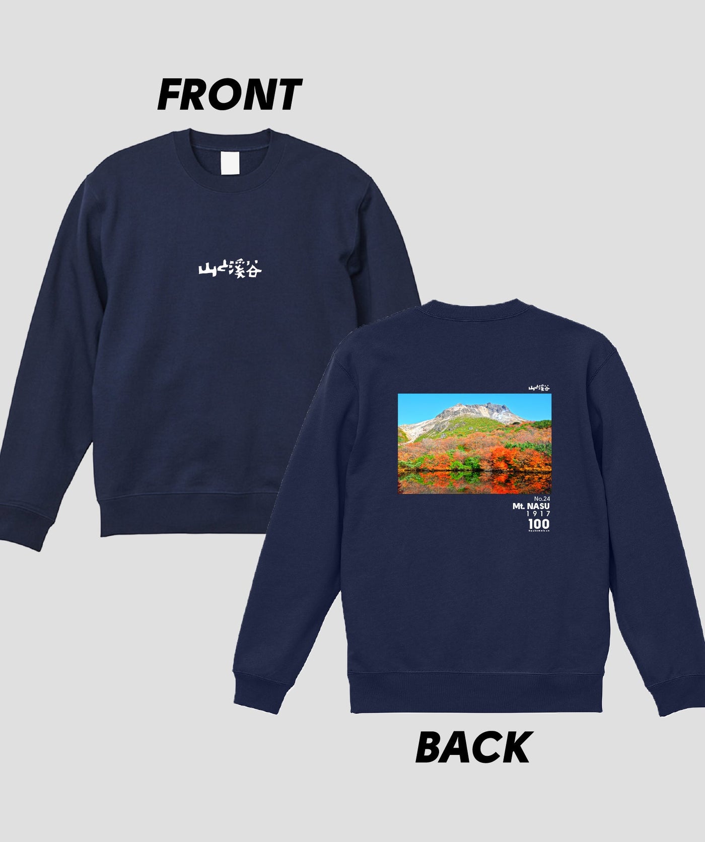 日本百名山 / No.24 那須岳 Type B スウェット（裏パイル）/ 山と溪谷社