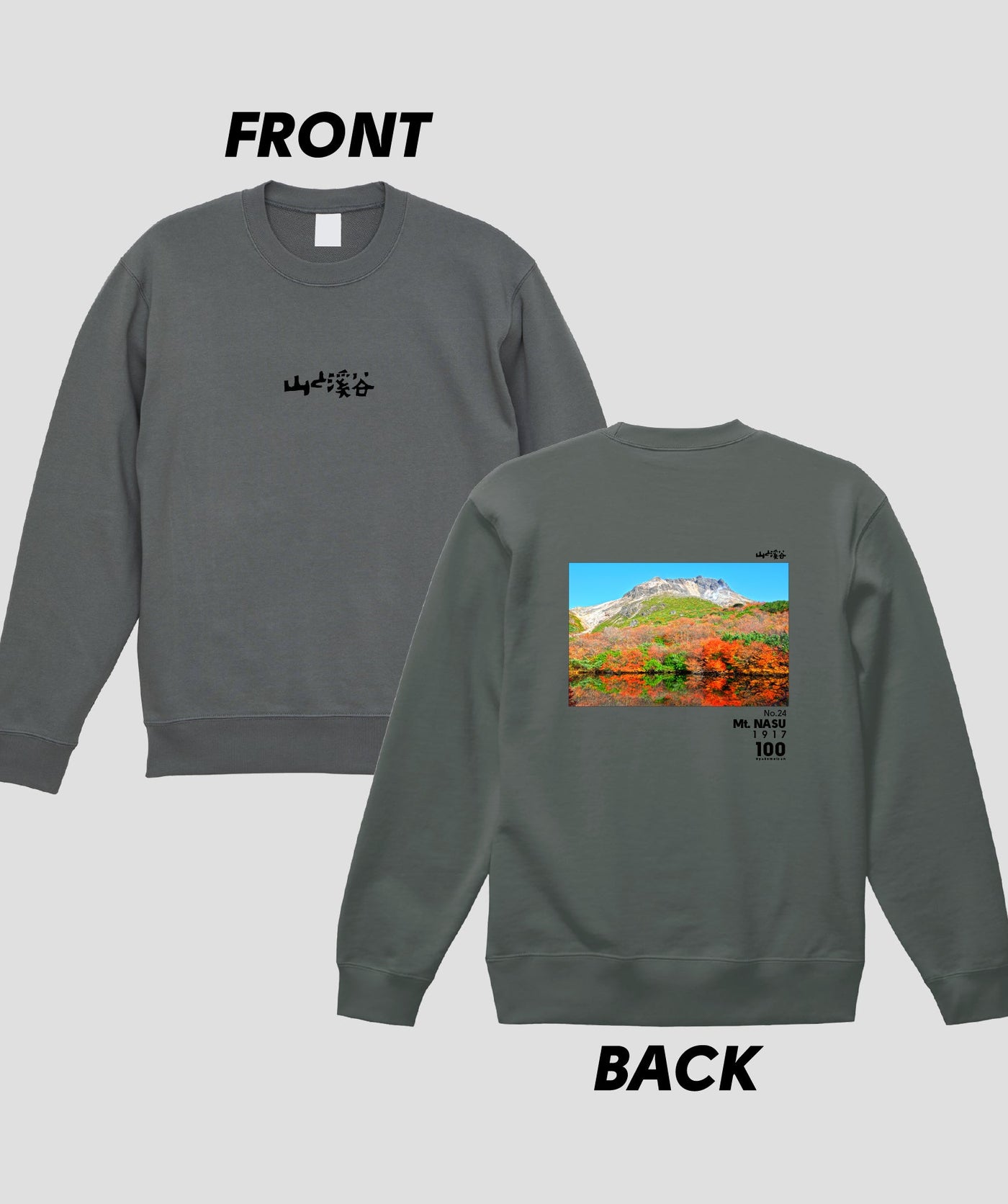 日本百名山 / No.24 那須岳 Type B スウェット（裏パイル）/ 山と溪谷社