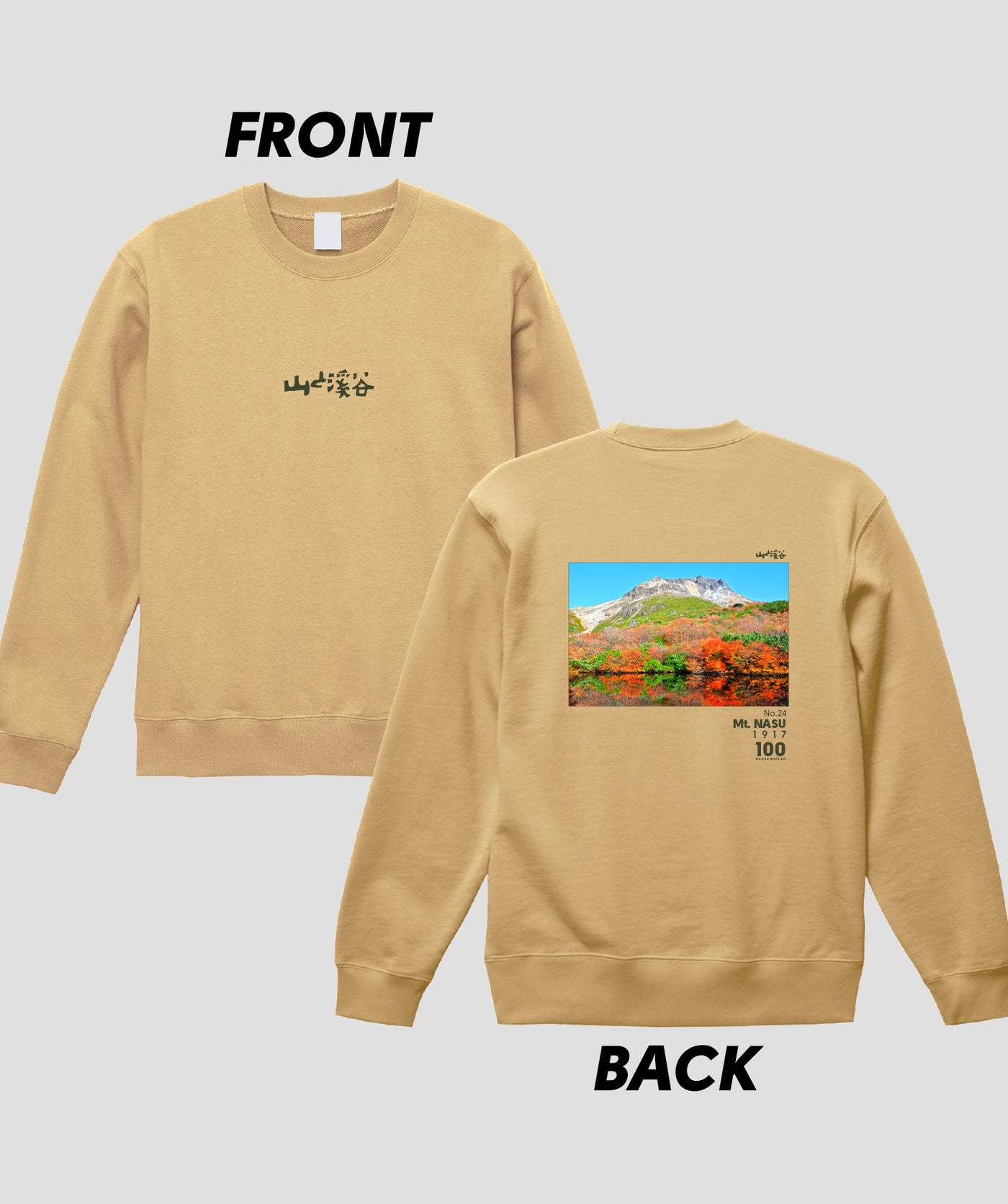 日本百名山 / No.24 那須岳 Type B スウェット（裏パイル）/ 山と溪谷社