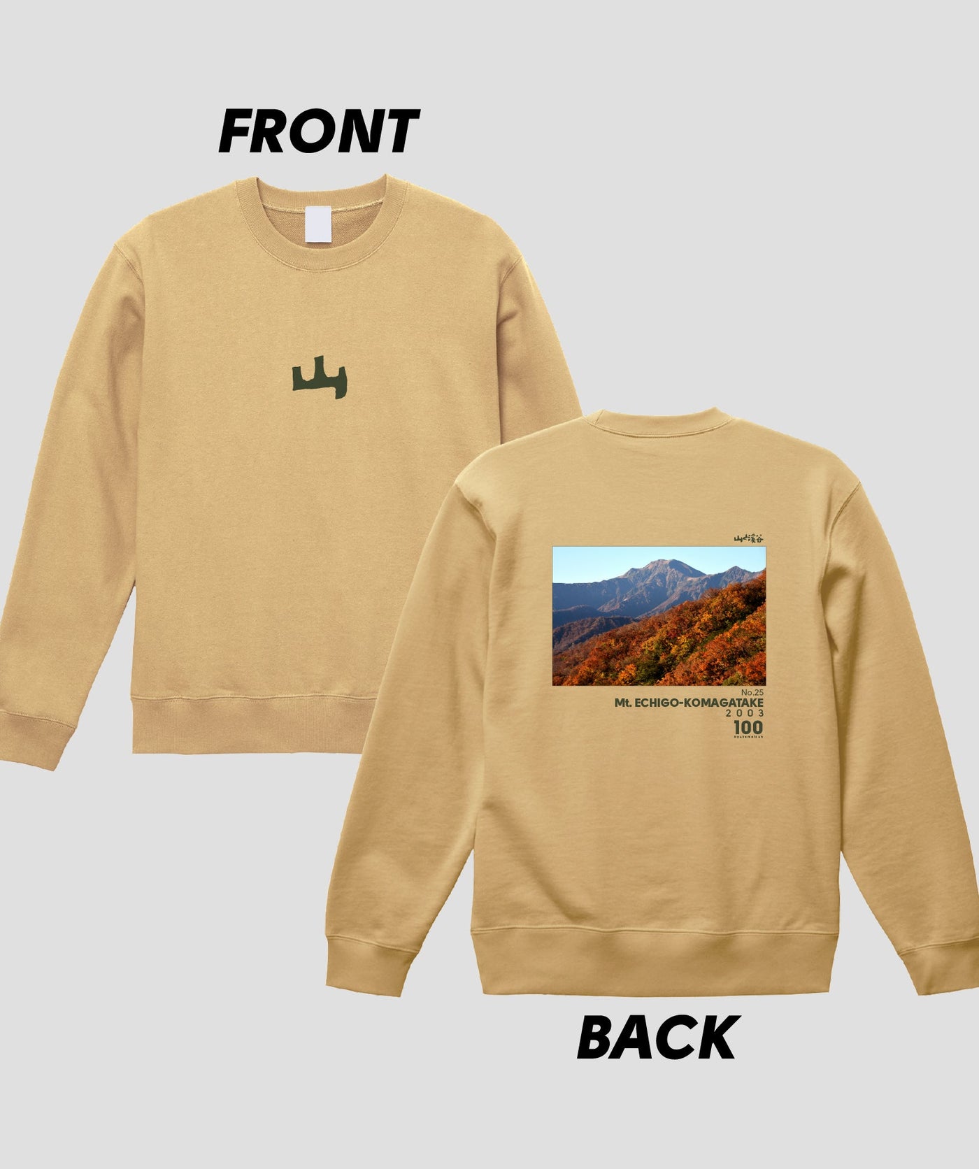 日本百名山 / No.25 越後駒ヶ岳 Type A スウェット（裏パイル）/ 山と溪谷社