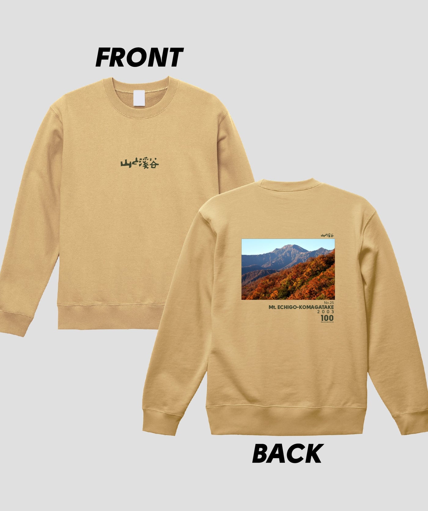 日本百名山 / No.25 越後駒ヶ岳 Type B スウェット（裏パイル）/ 山と溪谷社