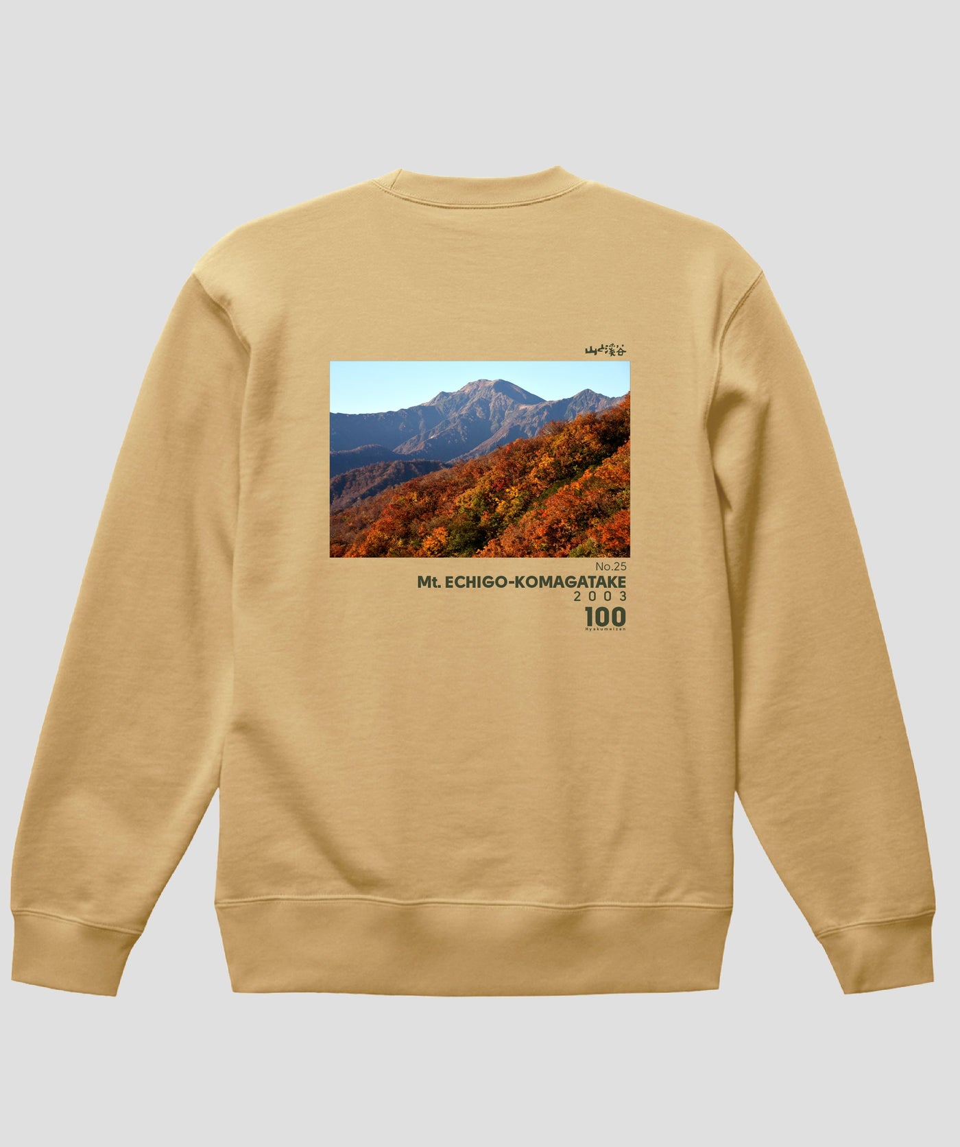 日本百名山 / No.25 越後駒ヶ岳 Type B スウェット（裏パイル）/ 山と溪谷社
