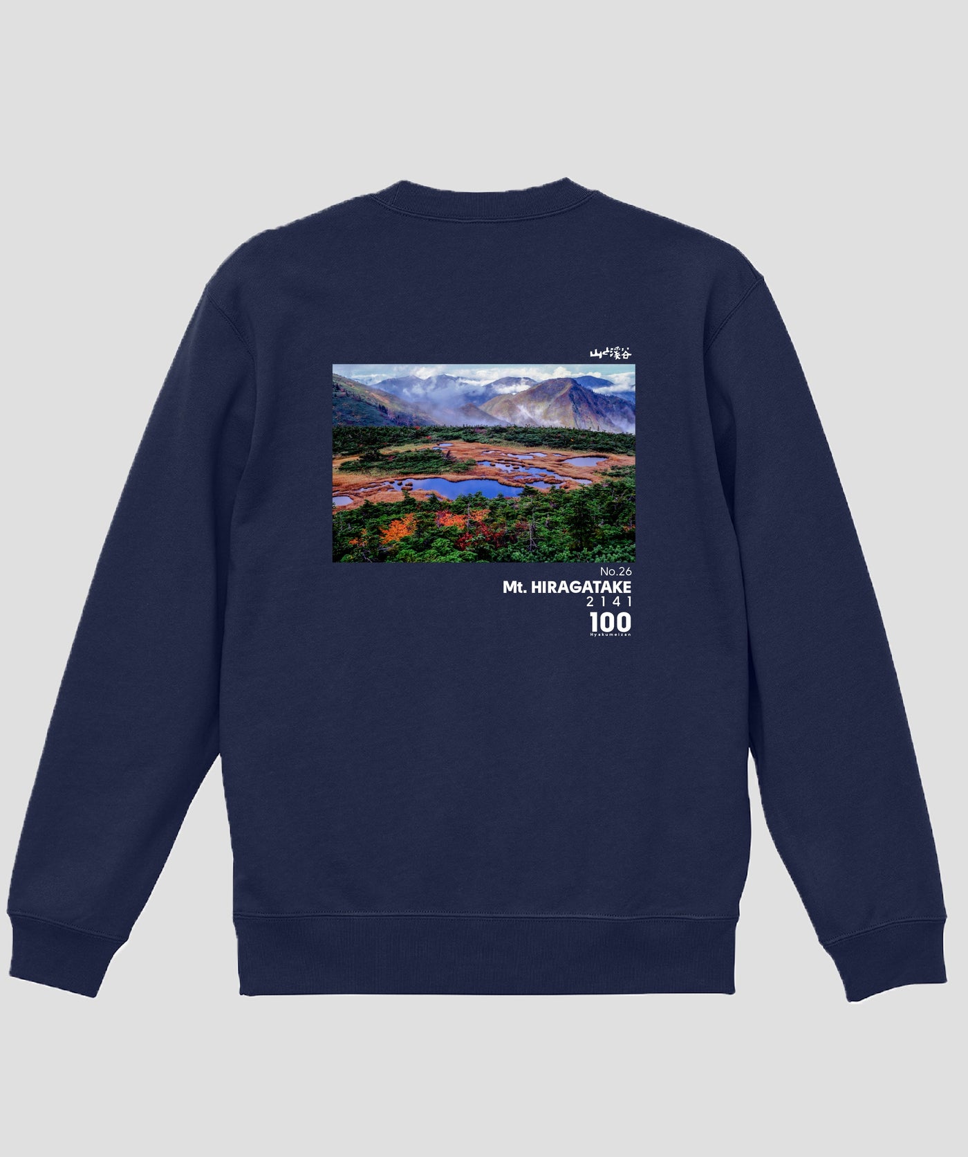 日本百名山 / No.26 平ヶ岳 Type A スウェット（裏パイル）/ 山と溪谷社