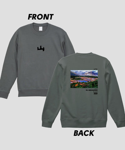 日本百名山 / No.26 平ヶ岳 Type A スウェット（裏パイル）/ 山と溪谷社