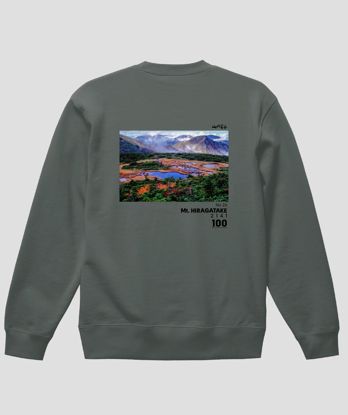 日本百名山 / No.26 平ヶ岳 Type A スウェット（裏パイル）/ 山と溪谷社