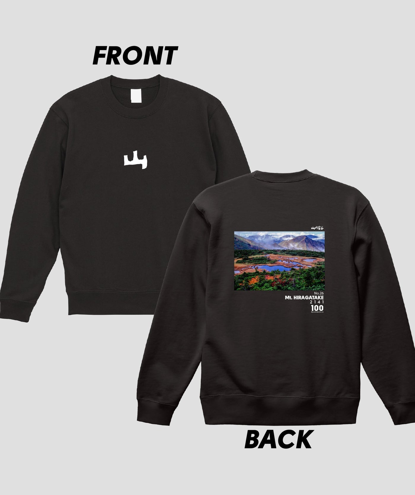 日本百名山 / No.26 平ヶ岳 Type A スウェット（裏パイル）/ 山と溪谷社