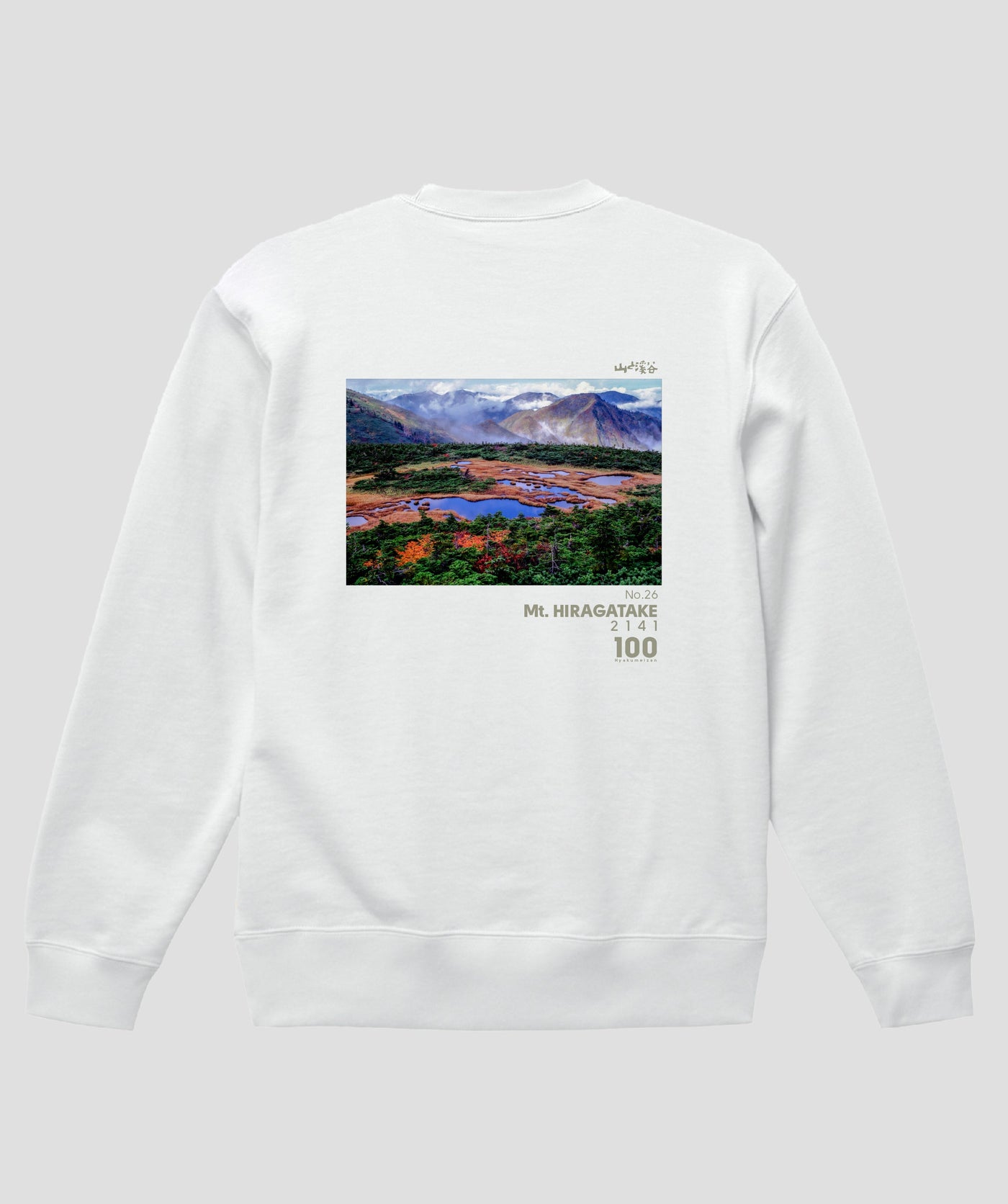 日本百名山 / No.26 平ヶ岳 Type B スウェット（裏パイル）/ 山と溪谷社