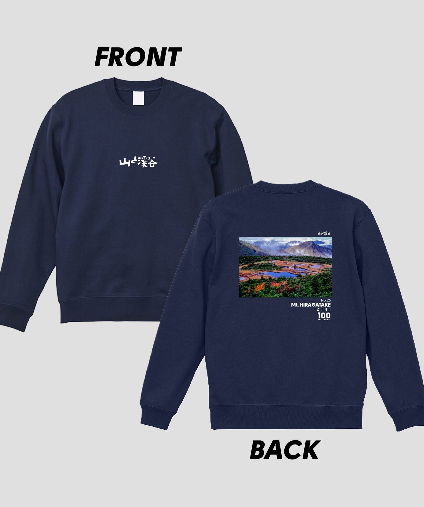 日本百名山 / No.26 平ヶ岳 Type B スウェット（裏パイル）/ 山と溪谷社