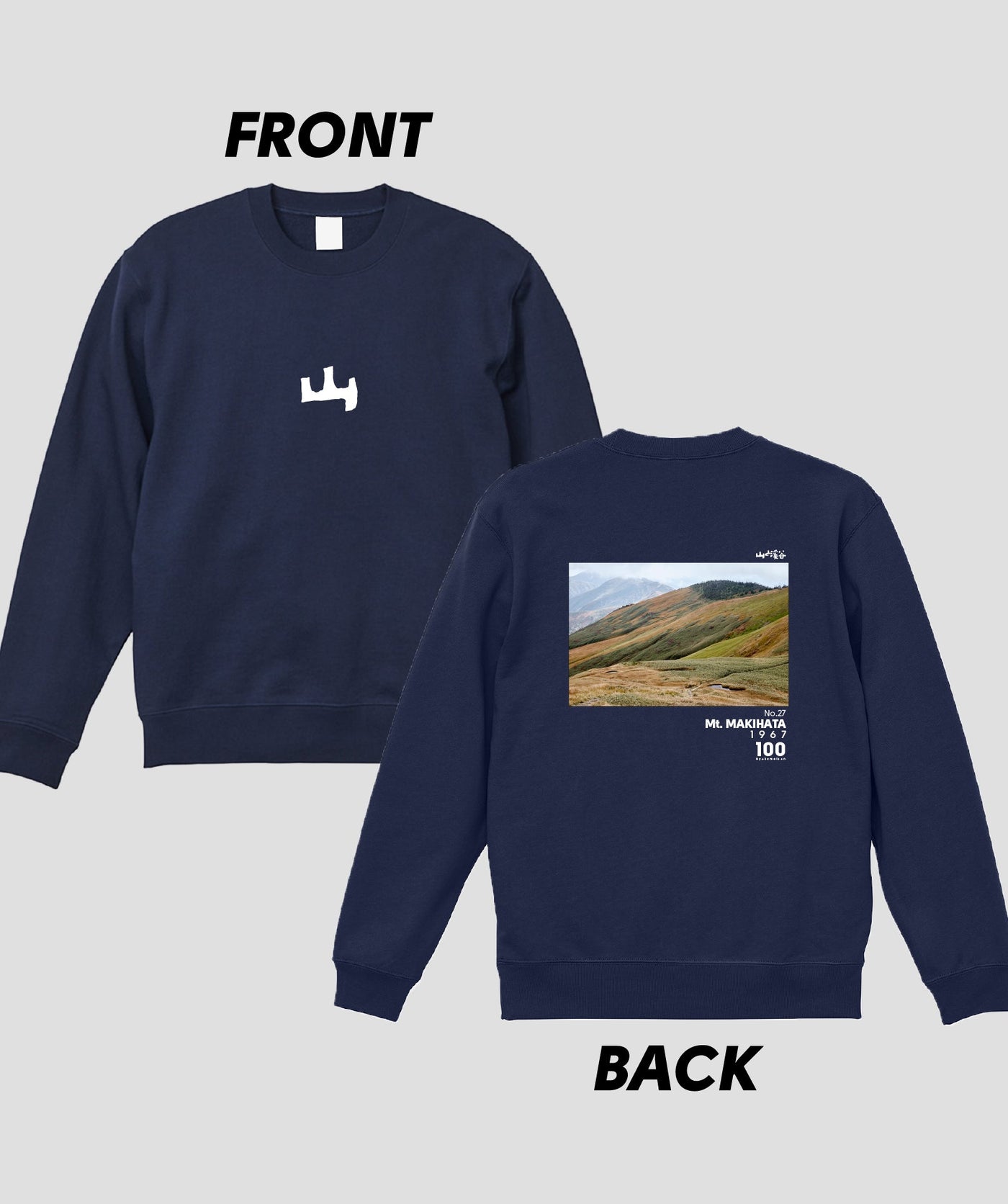 日本百名山 / No.27 巻機山 Type A スウェット（裏パイル）/ 山と溪谷社