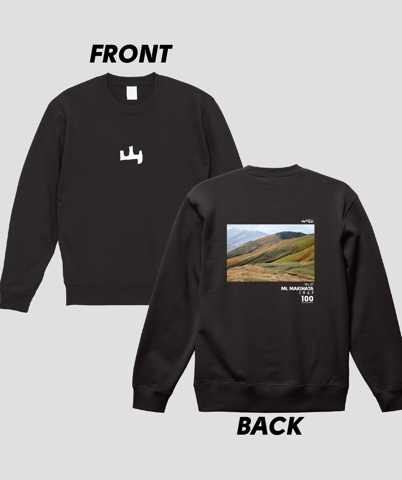 日本百名山 / No.27 巻機山 Type A スウェット（裏パイル）/ 山と溪谷社