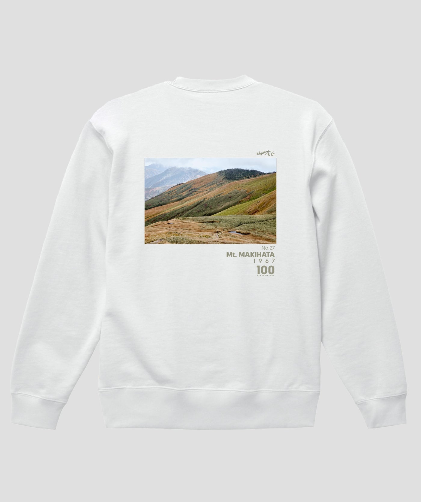 日本百名山 / No.27 巻機山 Type B スウェット（裏パイル）/ 山と溪谷社