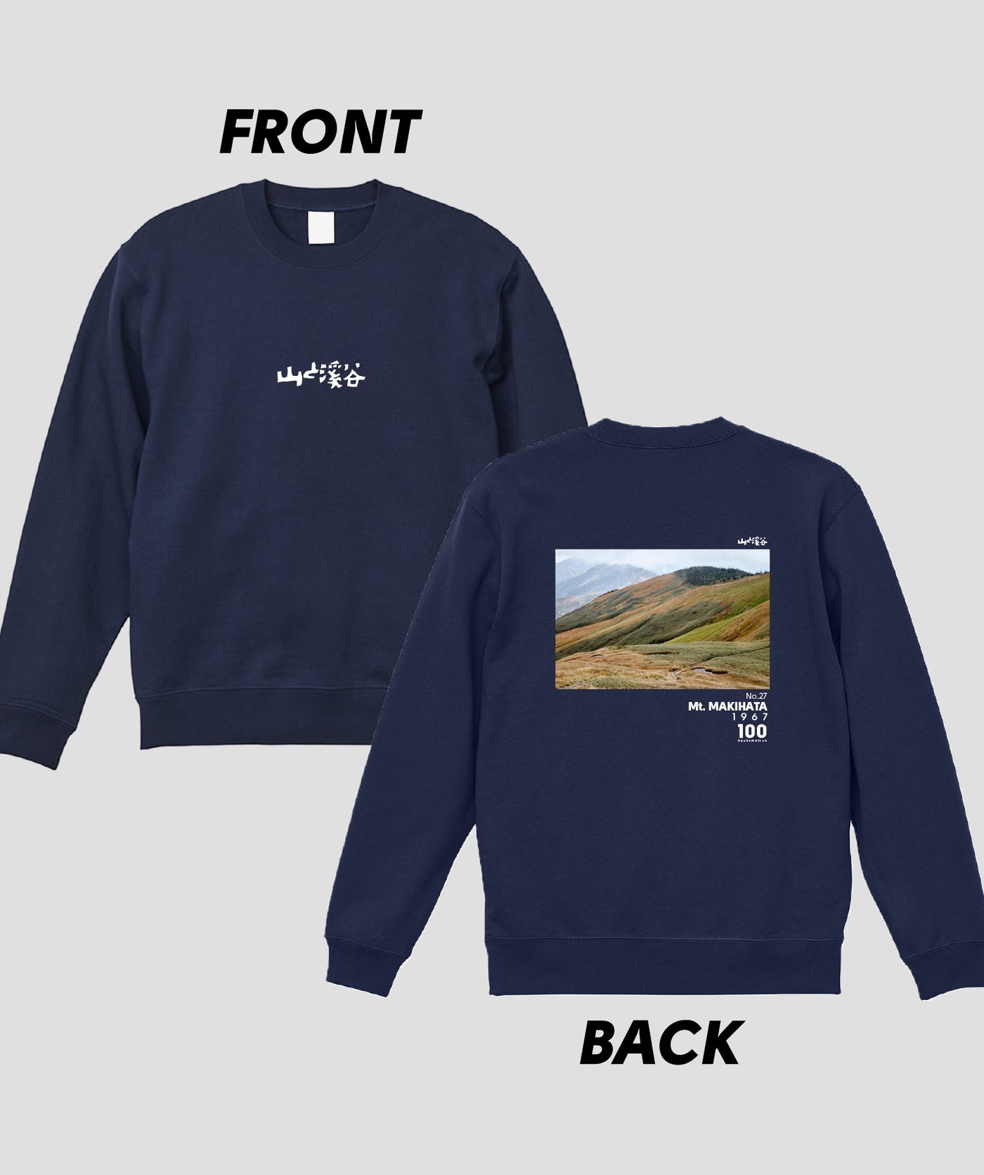 日本百名山 / No.27 巻機山 Type B スウェット（裏パイル）/ 山と溪谷社