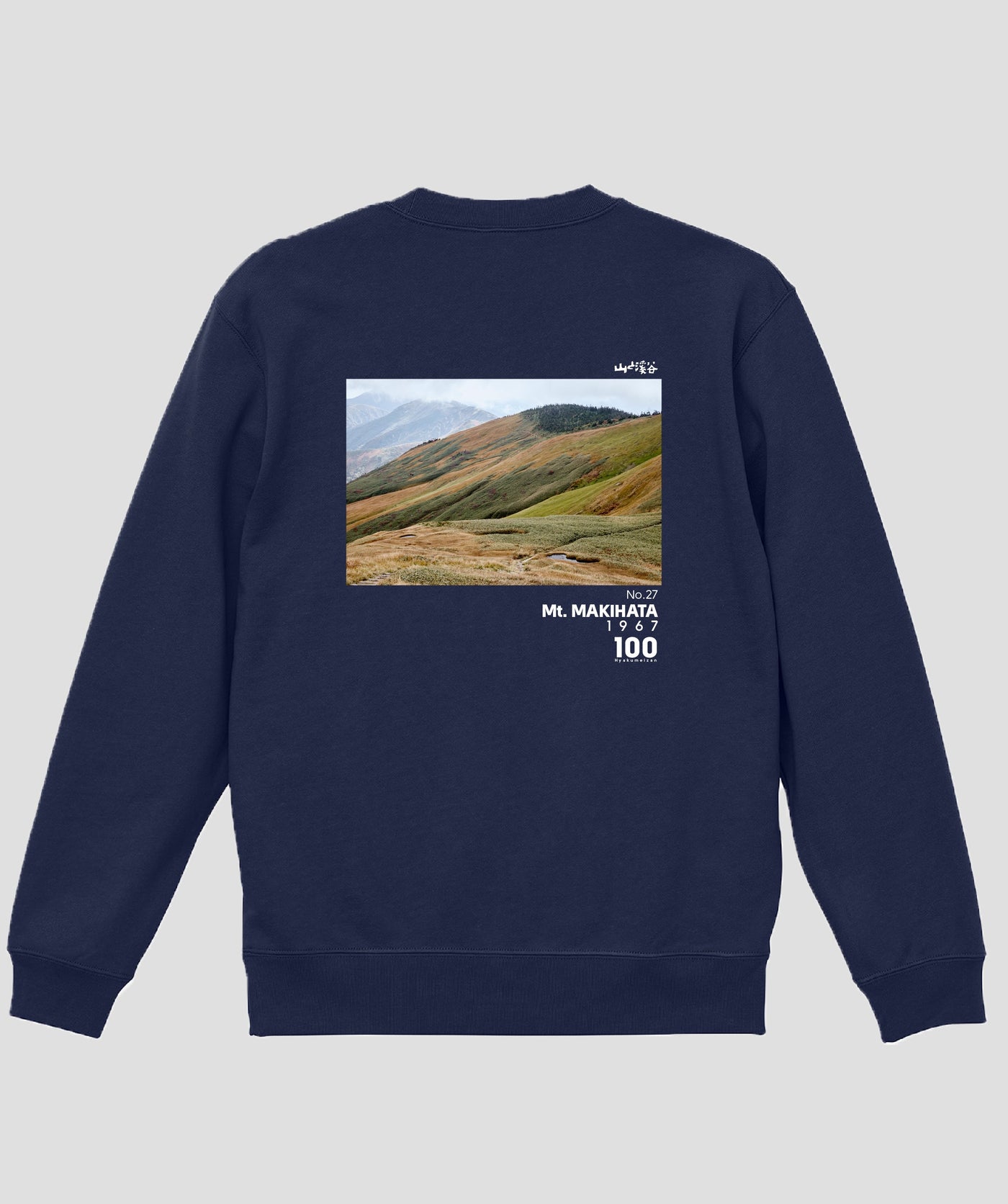 日本百名山 / No.27 巻機山 Type B スウェット（裏パイル）/ 山と溪谷社