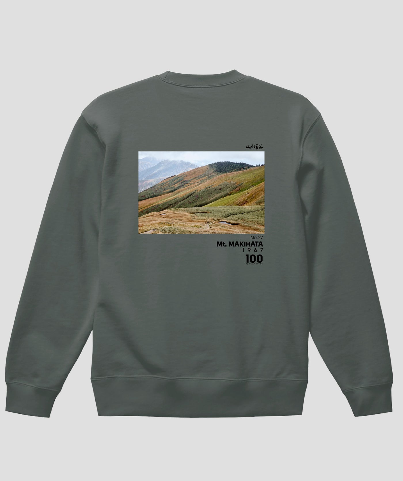 日本百名山 / No.27 巻機山 Type B スウェット（裏パイル）/ 山と溪谷社