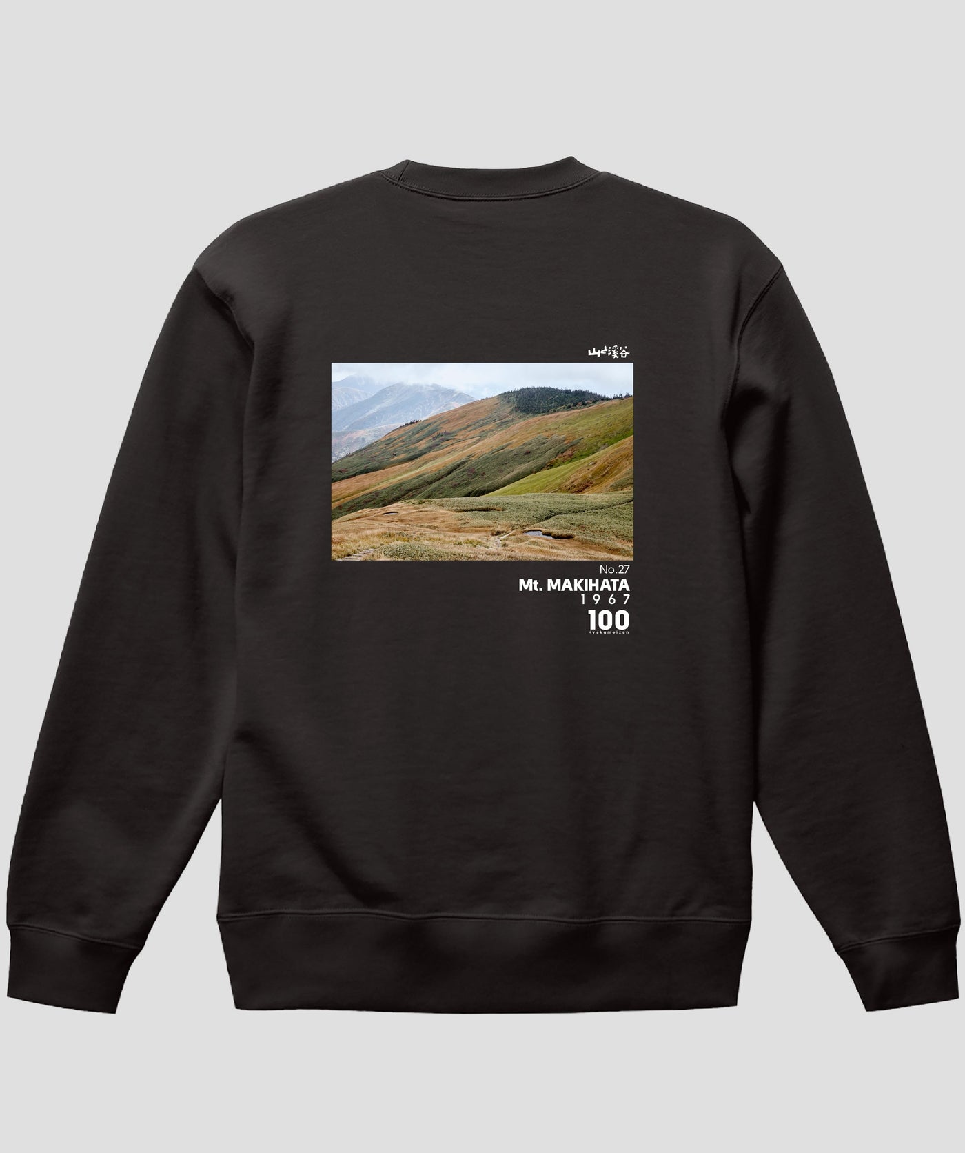 日本百名山 / No.27 巻機山 Type B スウェット（裏パイル）/ 山と溪谷社
