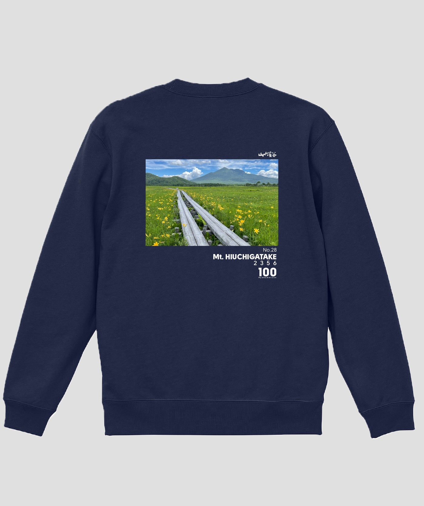 日本百名山 / No.28 燧ヶ岳 Type A スウェット（裏パイル）/ 山と溪谷社