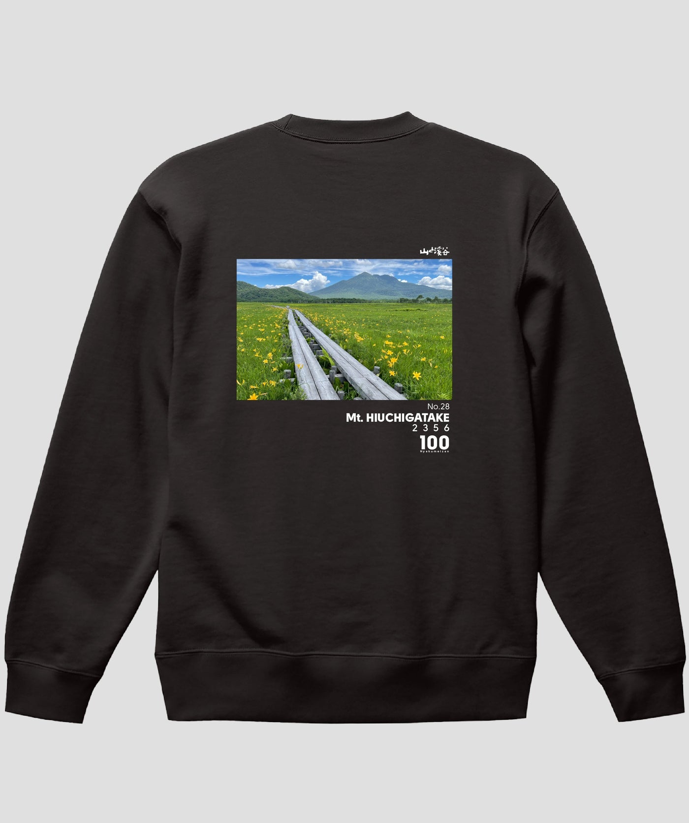 日本百名山 / No.28 燧ヶ岳 Type A スウェット（裏パイル）/ 山と溪谷社