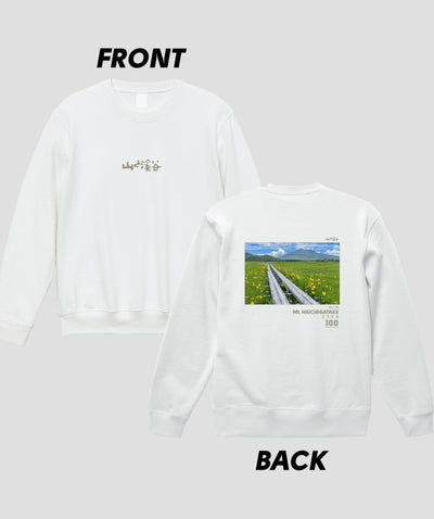 日本百名山 / No.28 燧ヶ岳 Type B スウェット（裏パイル）/ 山と溪谷社