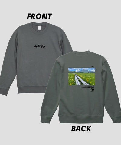 日本百名山 / No.28 燧ヶ岳 Type B スウェット（裏パイル）/ 山と溪谷社