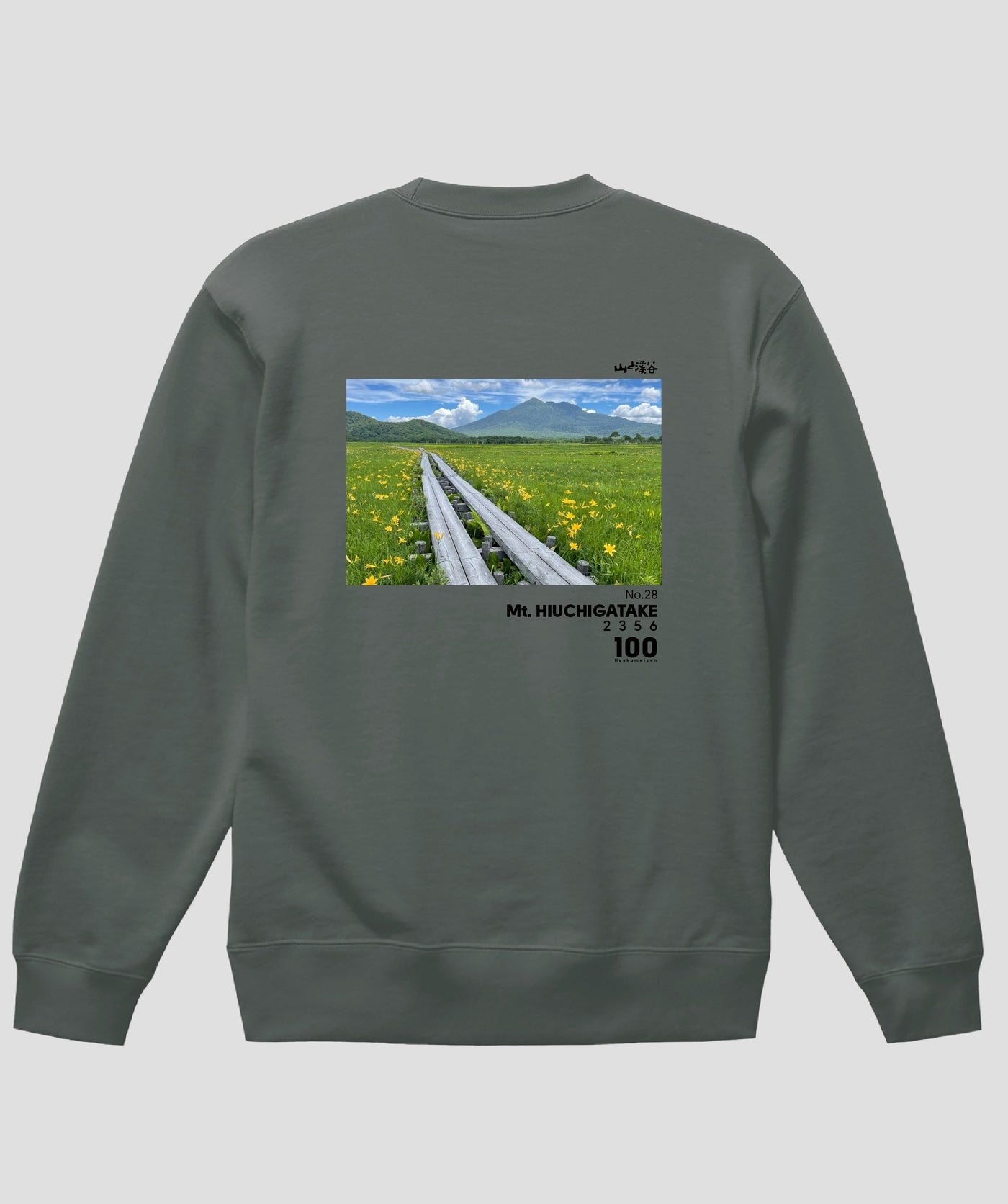 日本百名山 / No.28 燧ヶ岳 Type B スウェット（裏パイル）/ 山と溪谷社