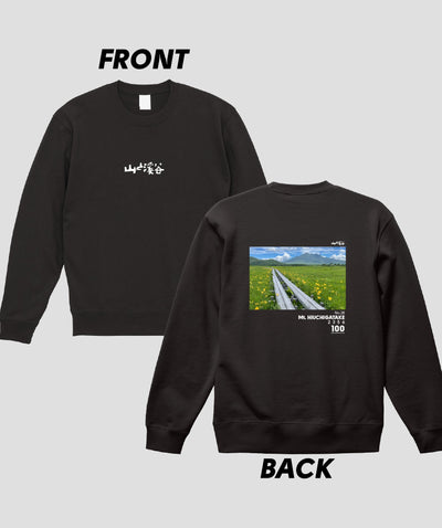 日本百名山 / No.28 燧ヶ岳 Type B スウェット（裏パイル）/ 山と溪谷社