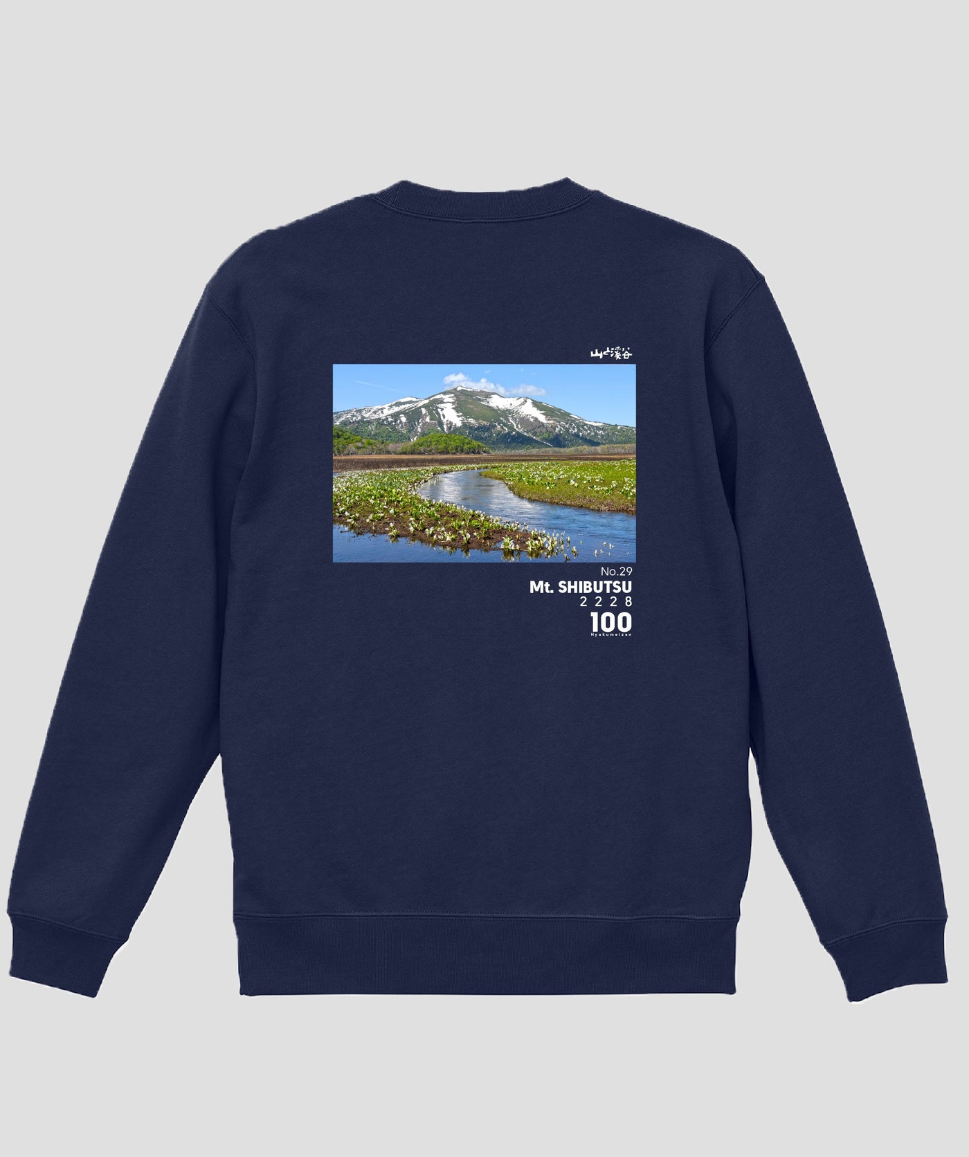 日本百名山 / No.29 至仏山 Type A スウェット（裏パイル）/ 山と溪谷社