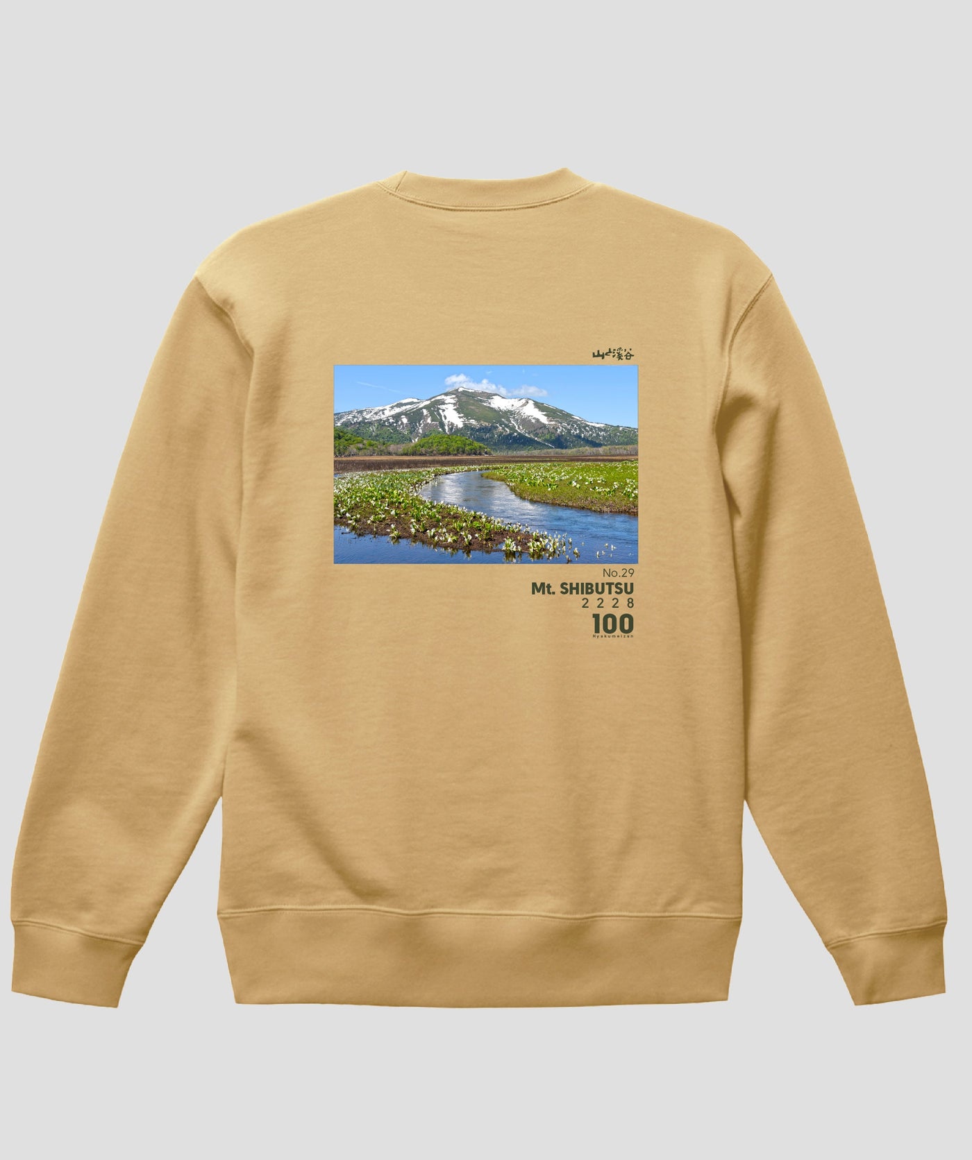日本百名山 / No.29 至仏山 Type B スウェット（裏パイル）/ 山と溪谷社