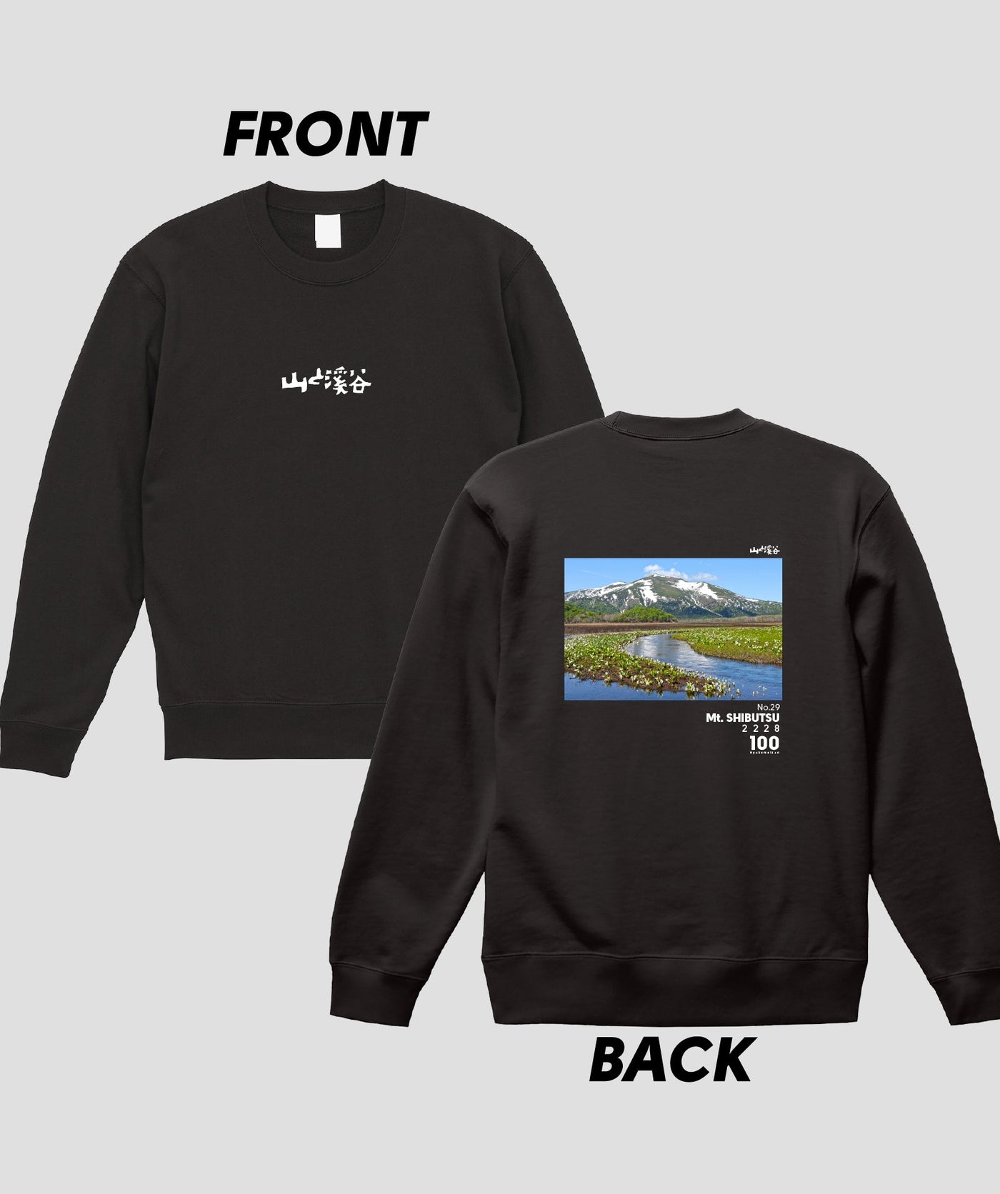日本百名山 / No.29 至仏山 Type B スウェット（裏パイル）/ 山と溪谷社