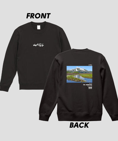 日本百名山 / No.29 至仏山 Type B スウェット（裏パイル）/ 山と溪谷社