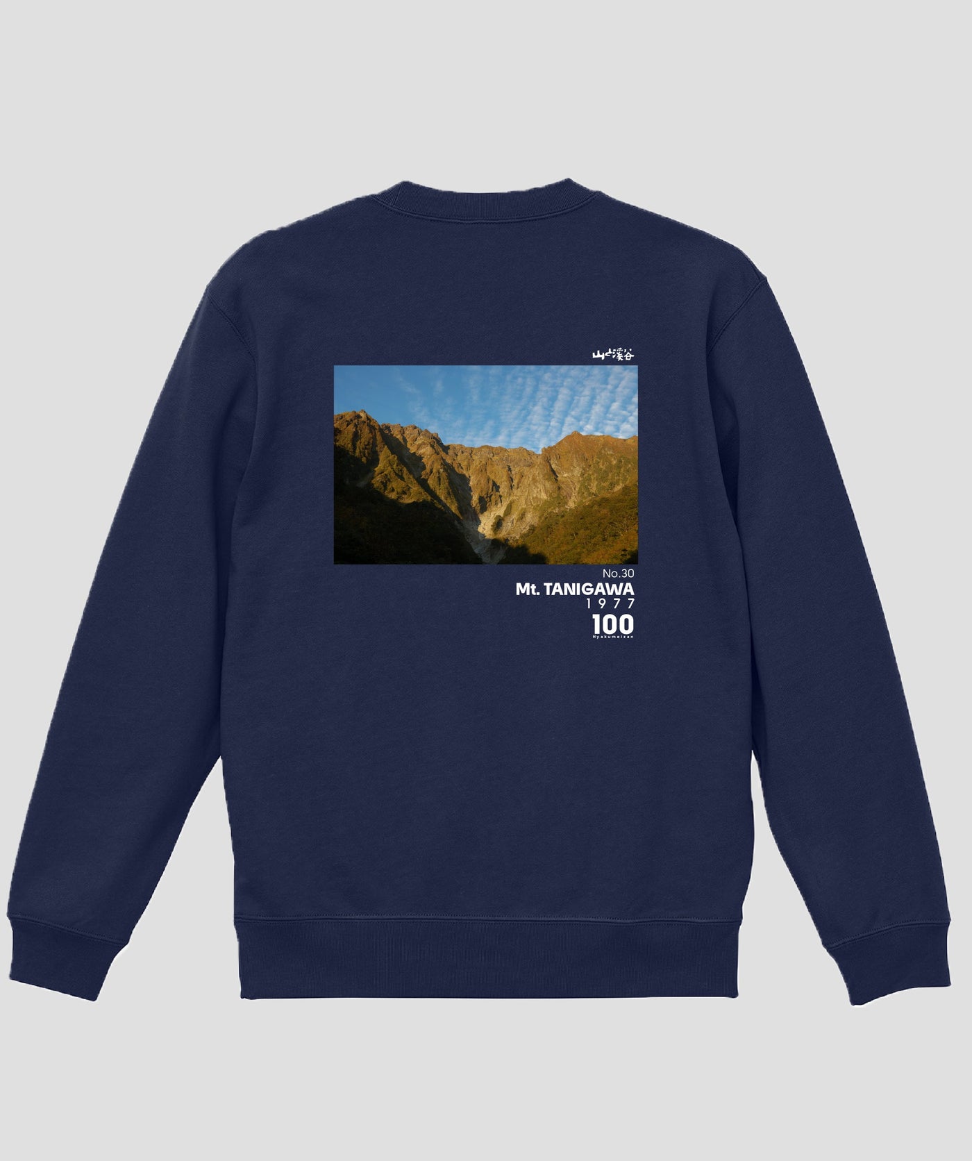 日本百名山 / No.30 谷川岳 Type B スウェット（裏パイル）/ 山と溪谷社
