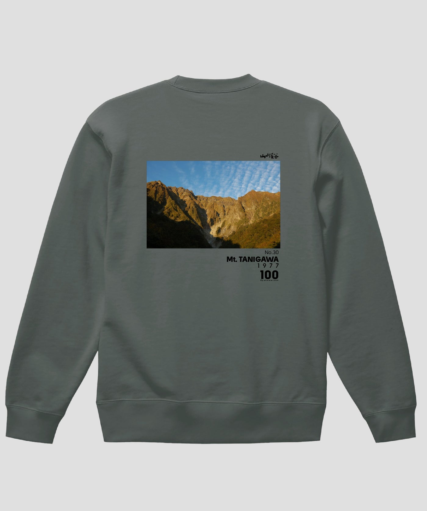日本百名山 / No.30 谷川岳 Type B スウェット（裏パイル）/ 山と溪谷社