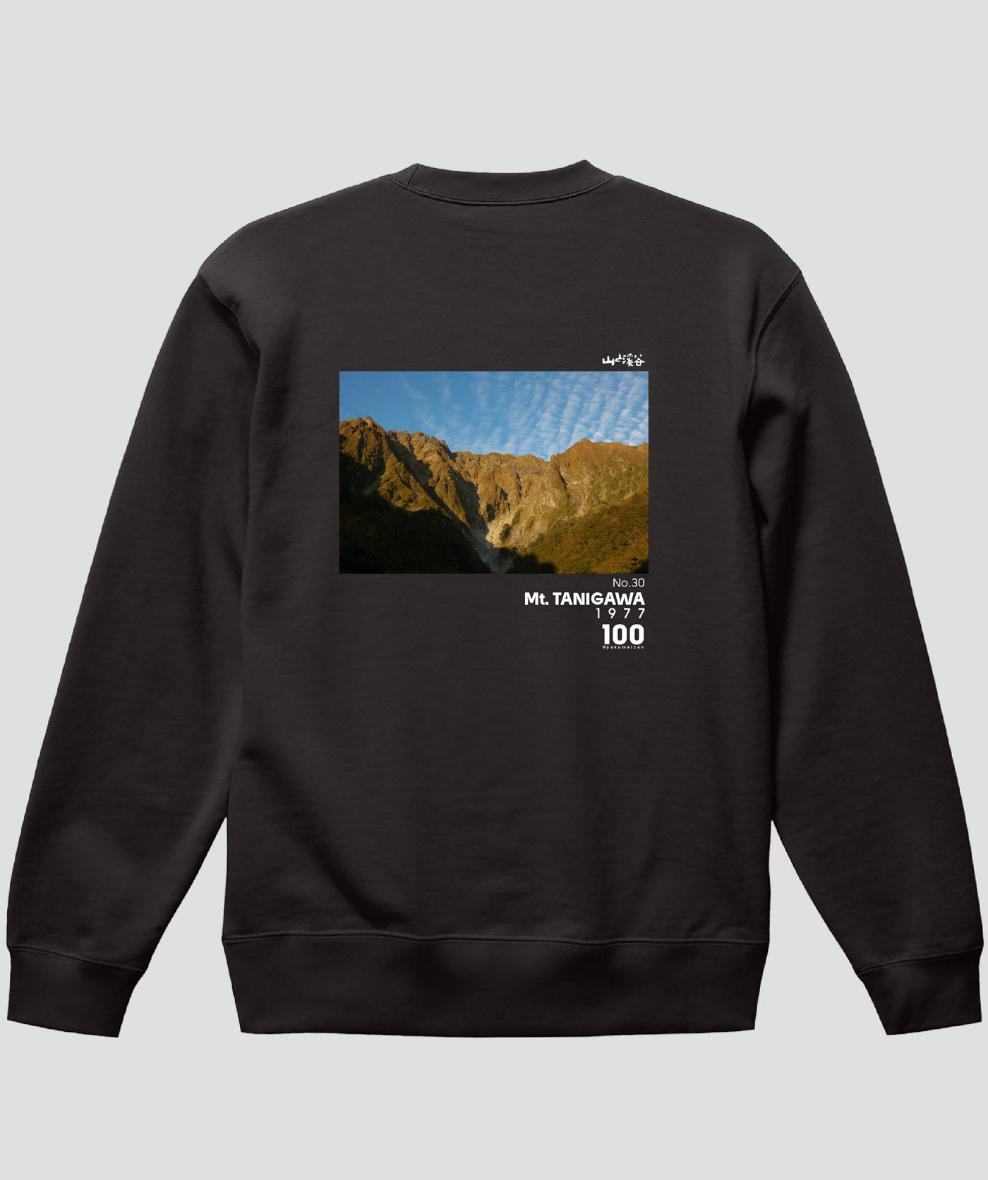 日本百名山 / No.30 谷川岳 Type B スウェット（裏パイル）/ 山と溪谷社