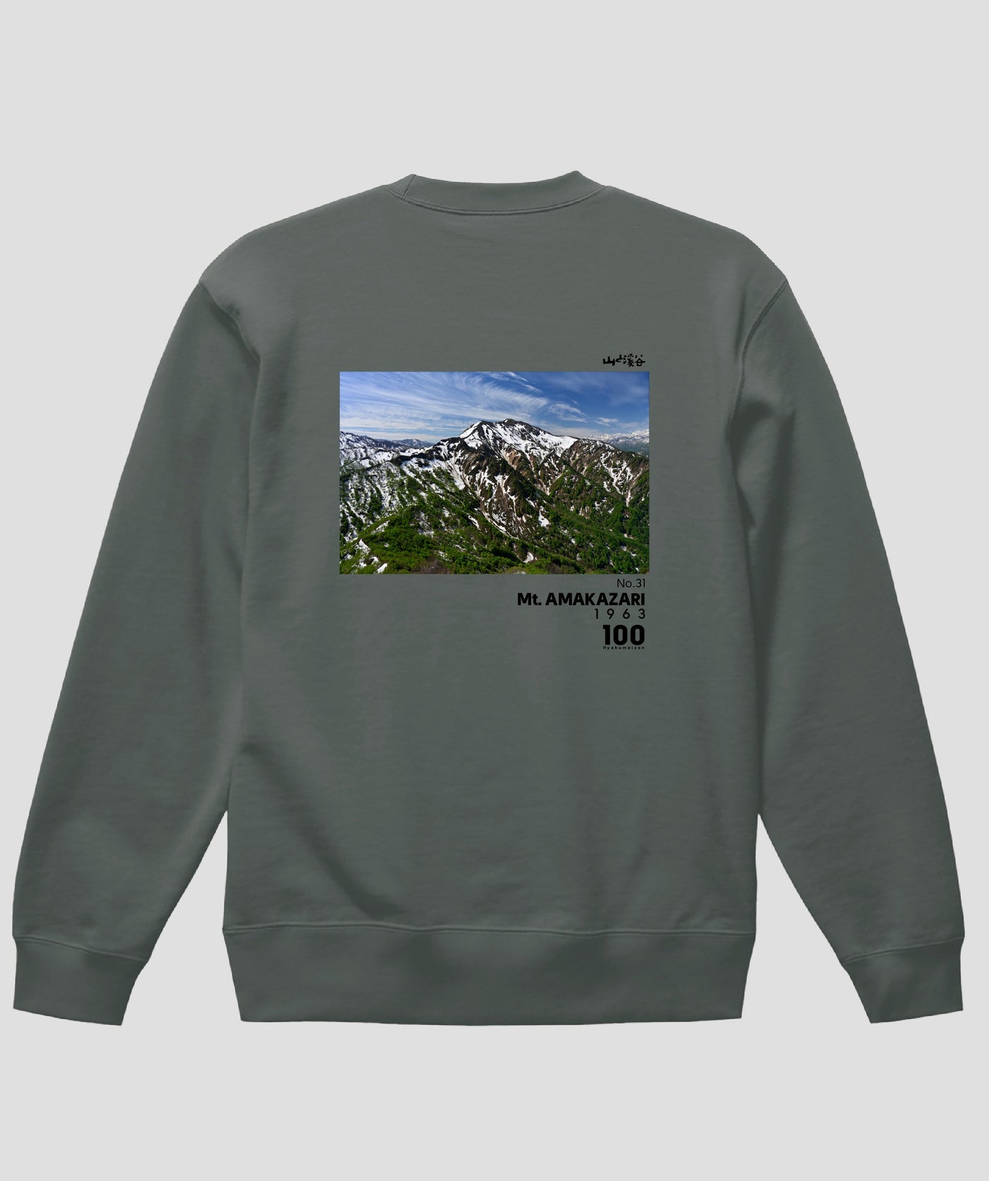 日本百名山 / No.31 雨飾山 Type A スウェット（裏パイル）/ 山と溪谷社