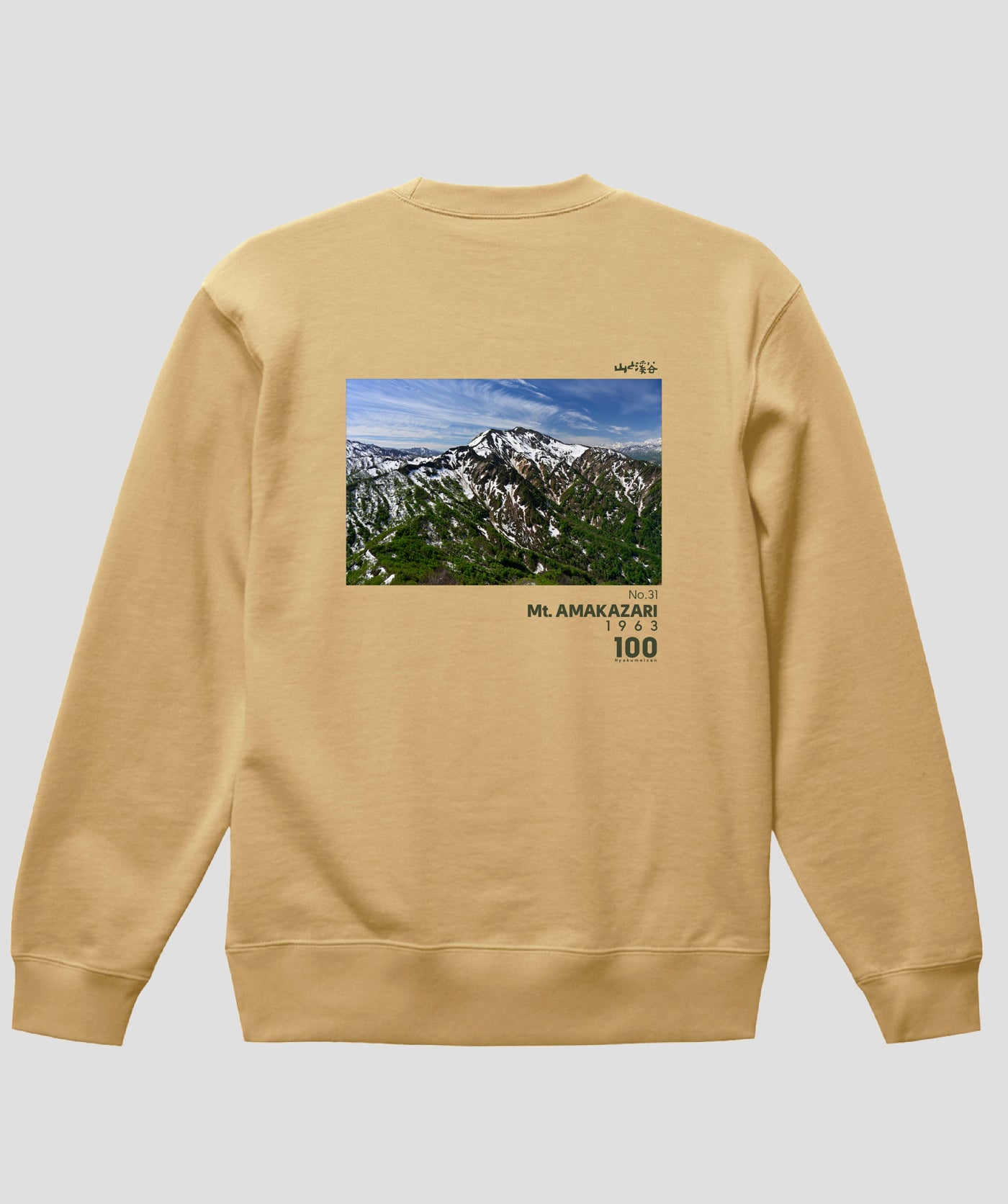 日本百名山 / No.31 雨飾山 Type A スウェット（裏パイル）/ 山と溪谷社