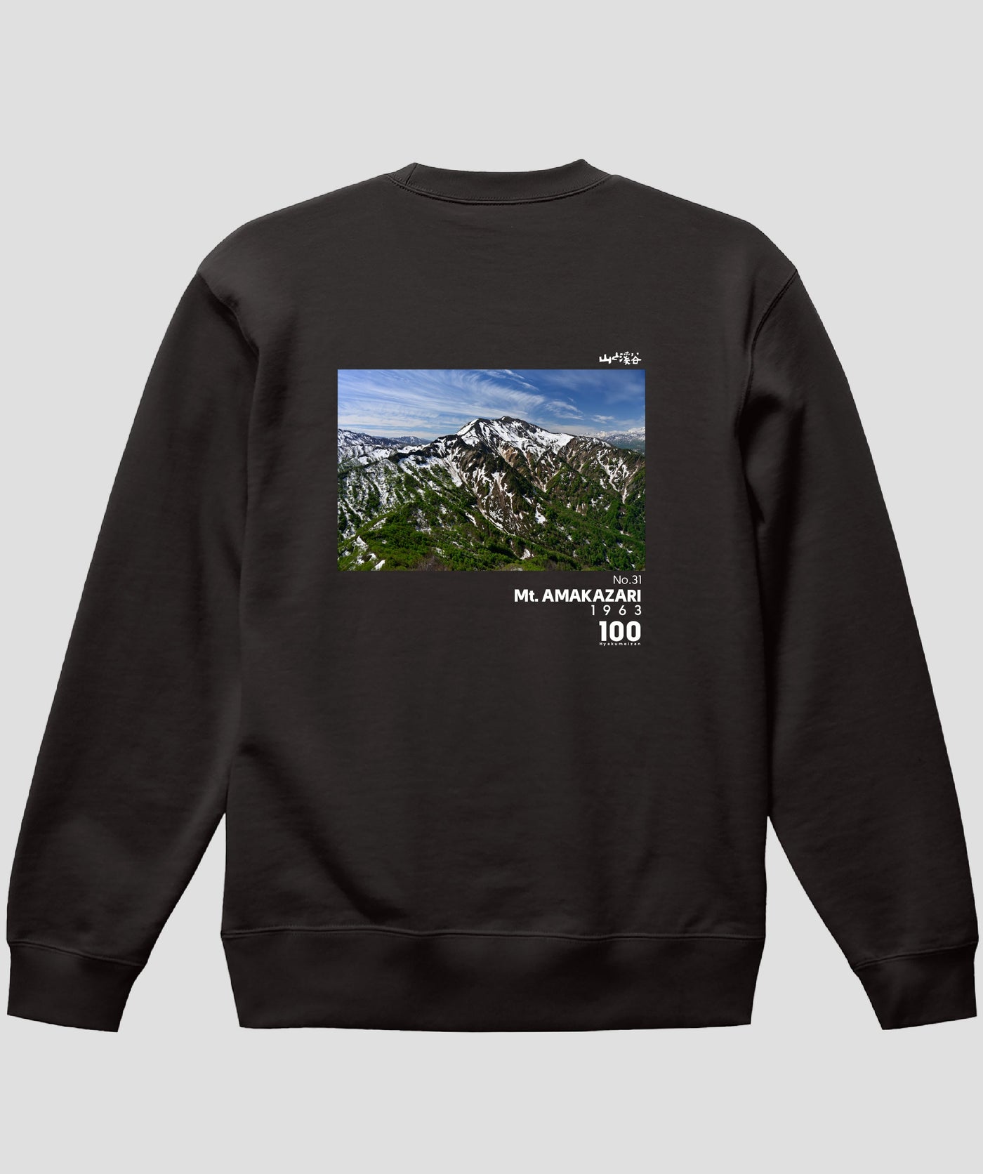 日本百名山 / No.31 雨飾山 Type B スウェット（裏パイル）/ 山と溪谷社