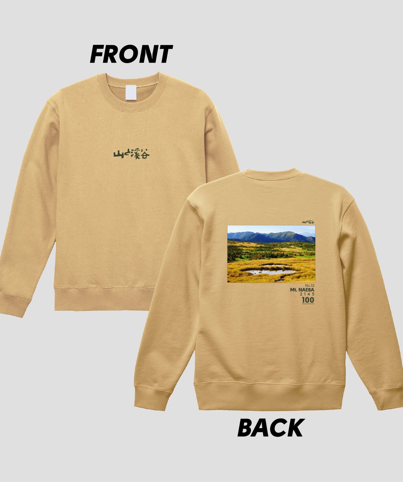 日本百名山 / No.32 苗場山 Type B スウェット（裏パイル）/ 山と溪谷社
