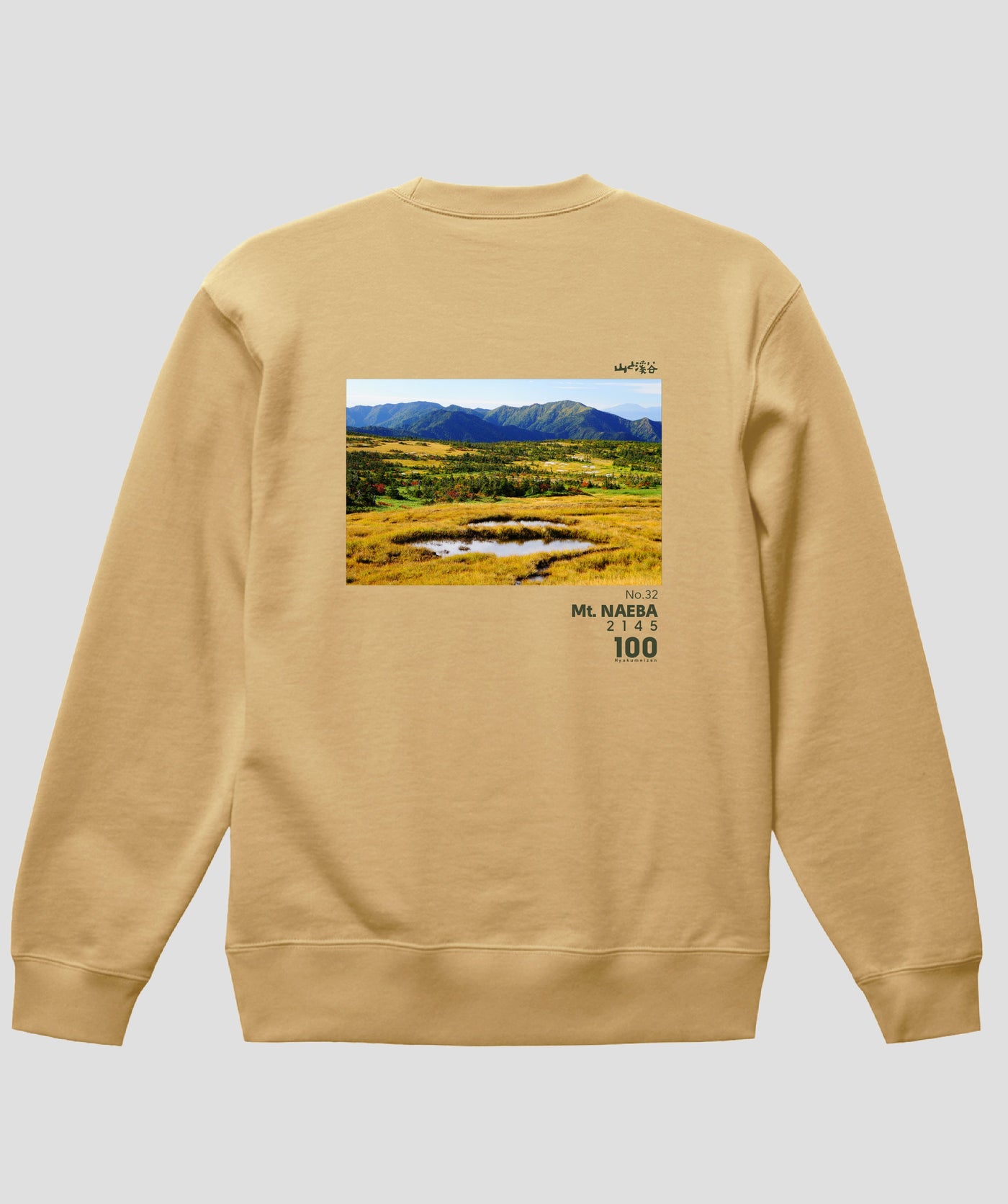 日本百名山 / No.32 苗場山 Type B スウェット（裏パイル）/ 山と溪谷社