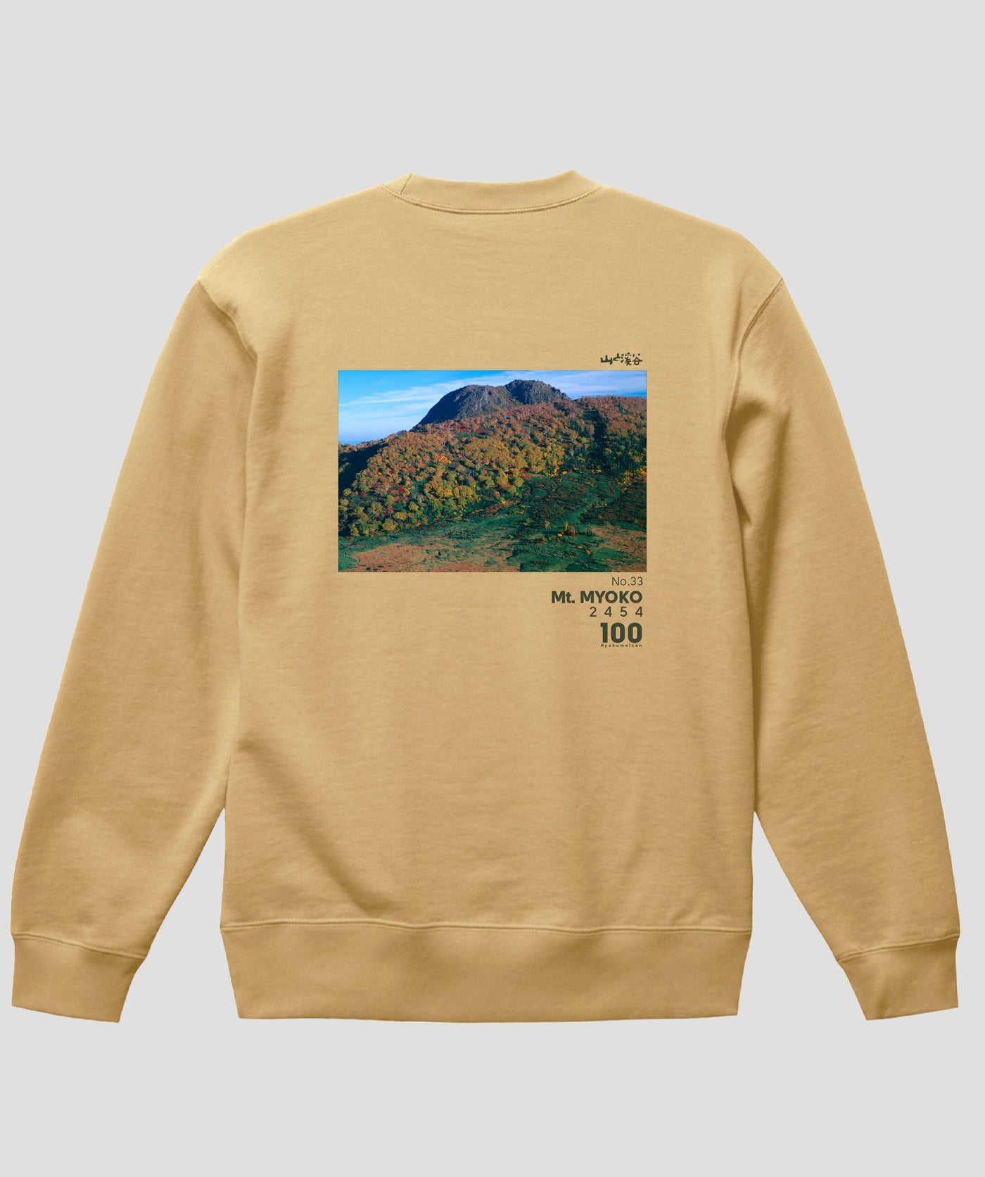 日本百名山 / No.33 妙高山 Type B スウェット（裏パイル）/ 山と溪谷社