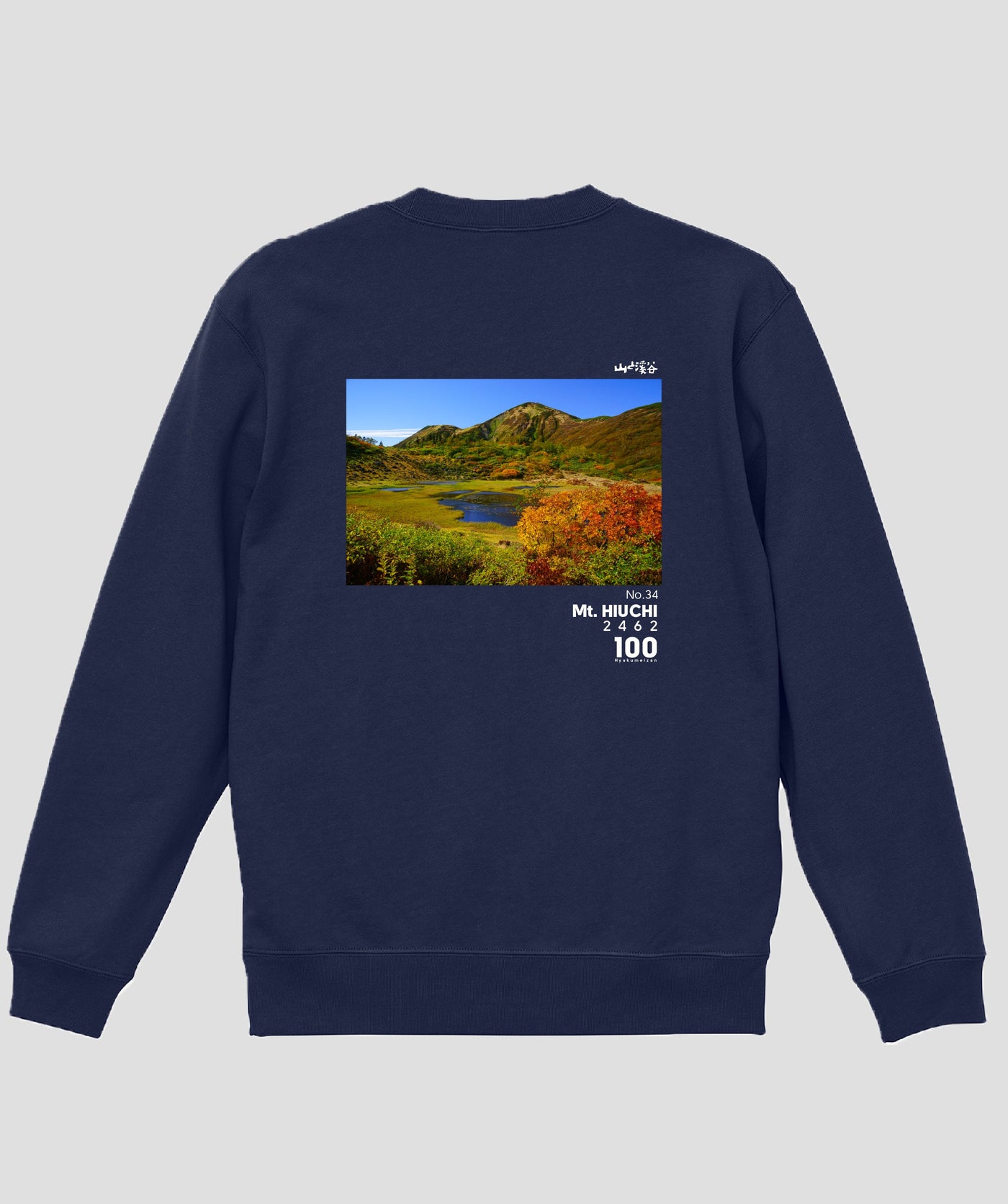 日本百名山 / No.34 火打山 Type A スウェット（裏パイル）/ 山と溪谷社