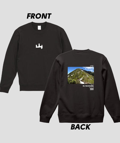 日本百名山 / No.35 高妻山 Type A スウェット（裏パイル）/ 山と溪谷社