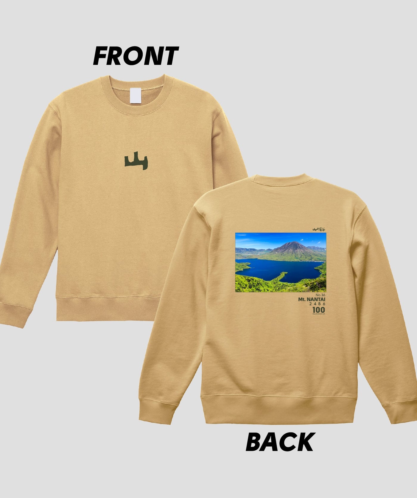 日本百名山 / No.36 男体山 Type A スウェット（裏パイル）/ 山と溪谷社