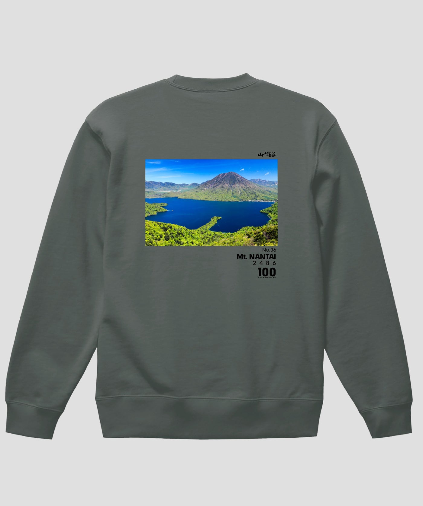 日本百名山 / No.36 男体山 Type B スウェット（裏パイル）/ 山と溪谷社