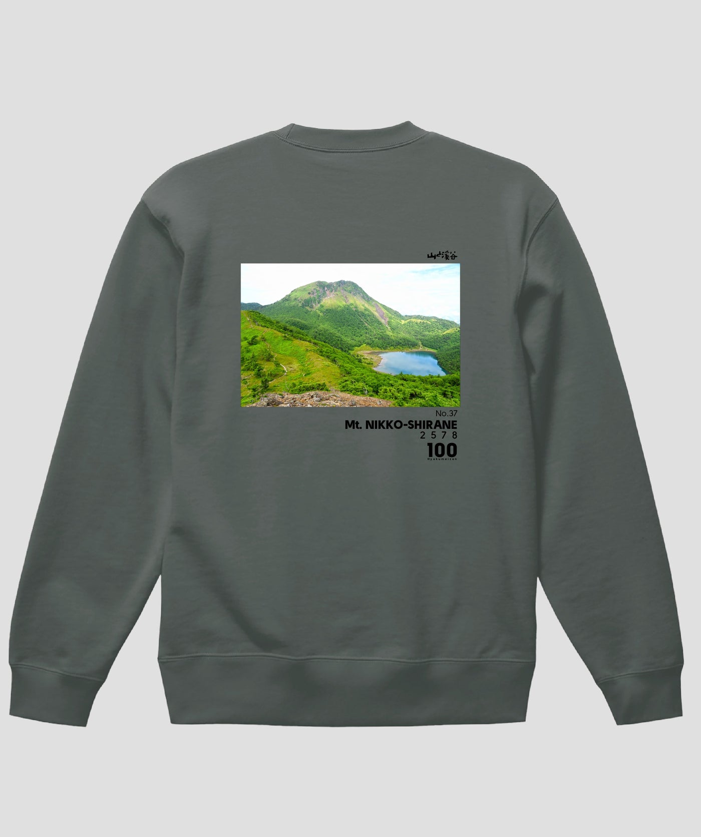 日本百名山 / No.37 日光白根山 Type A スウェット（裏パイル）/ 山と溪谷社