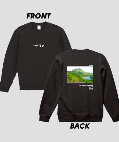 日本百名山 / No.37 日光白根山 Type B スウェット（裏パイル）/ 山と溪谷社