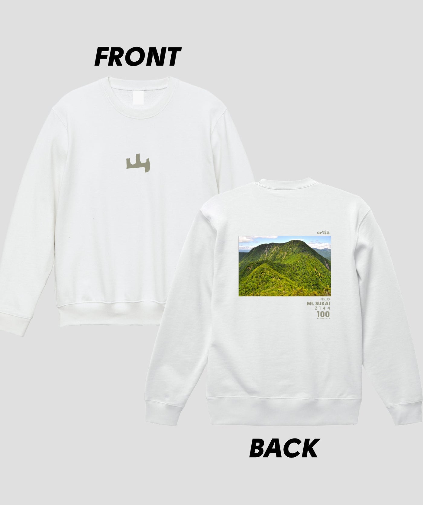 日本百名山 / No.38 皇海山 Type A スウェット（裏パイル）/ 山と溪谷社