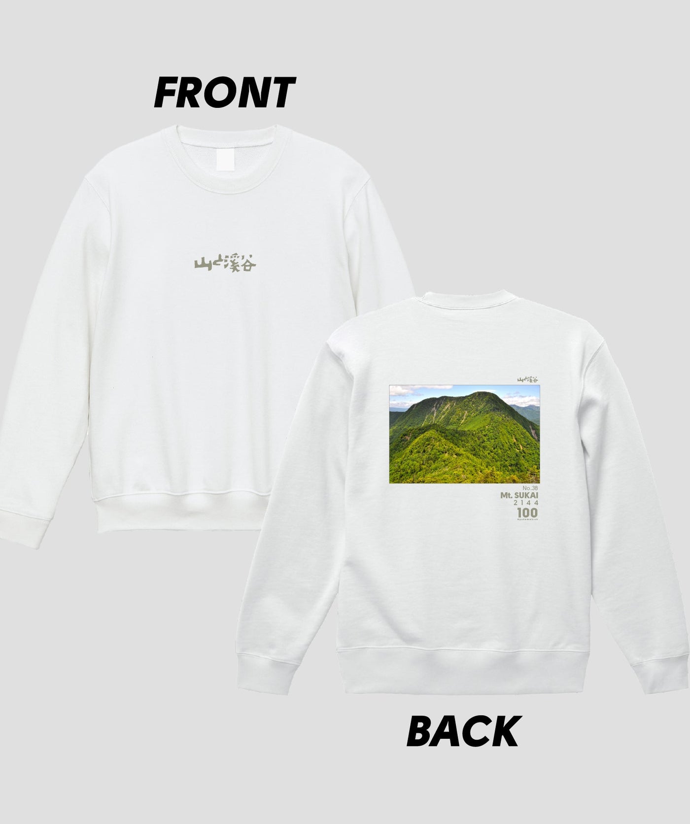 日本百名山 / No.38 皇海山 Type B スウェット（裏パイル）/ 山と溪谷社