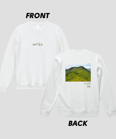 日本百名山 / No.38 皇海山 Type B スウェット（裏パイル）/ 山と溪谷社